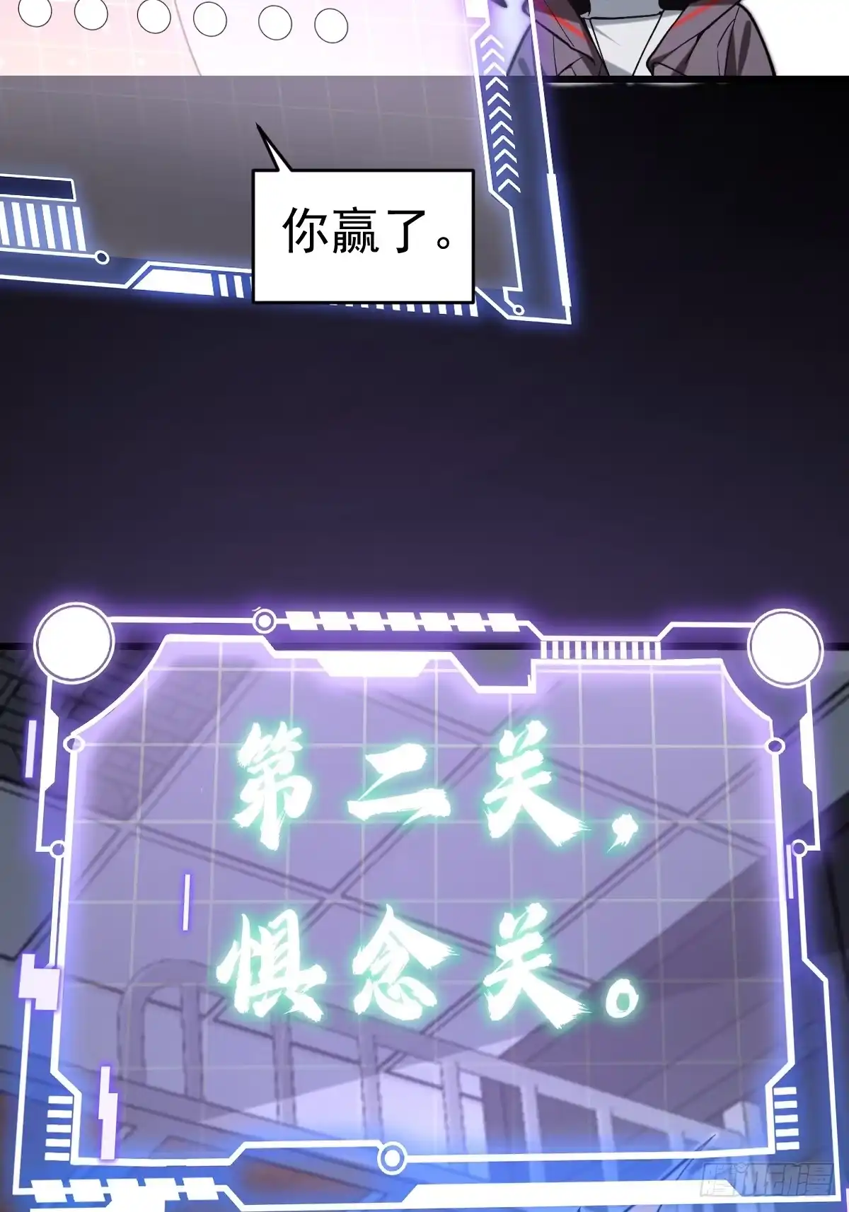 《别人练级我修仙，苟到大乘再出山》40-色念关！ 第66页