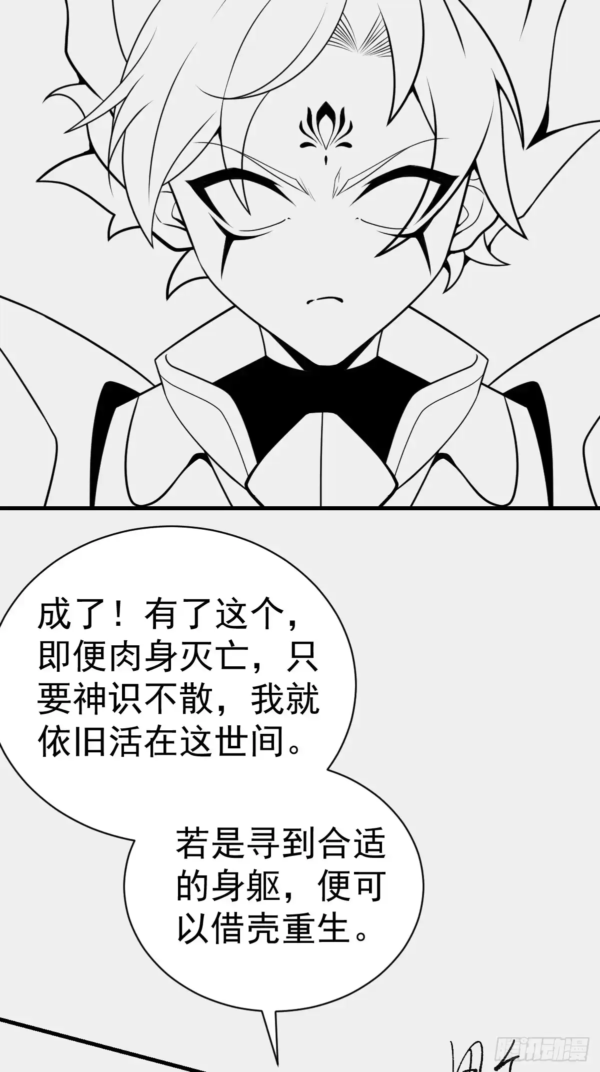 《别人练级我修仙，苟到大乘再出山》41-我是路人甲！ 第93页