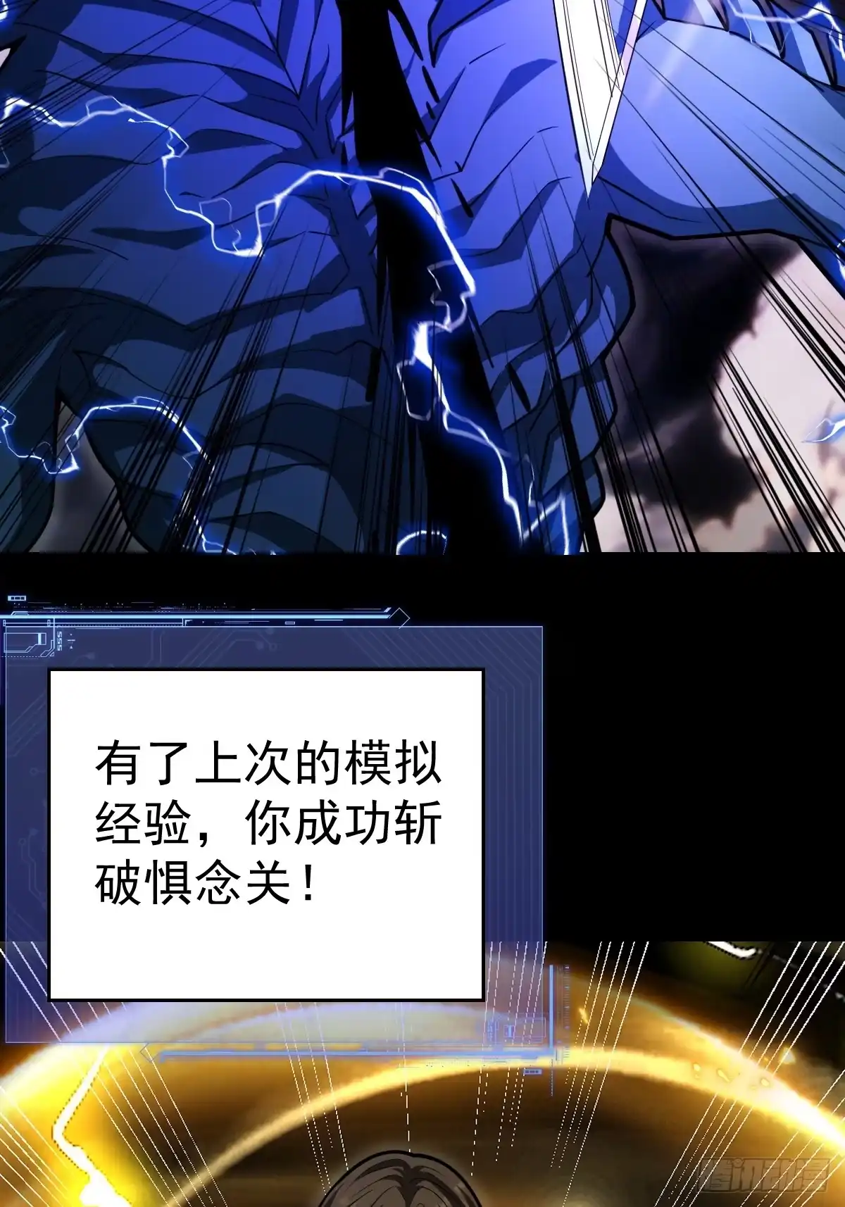 《别人练级我修仙，苟到大乘再出山》41-我是路人甲！ 第49页