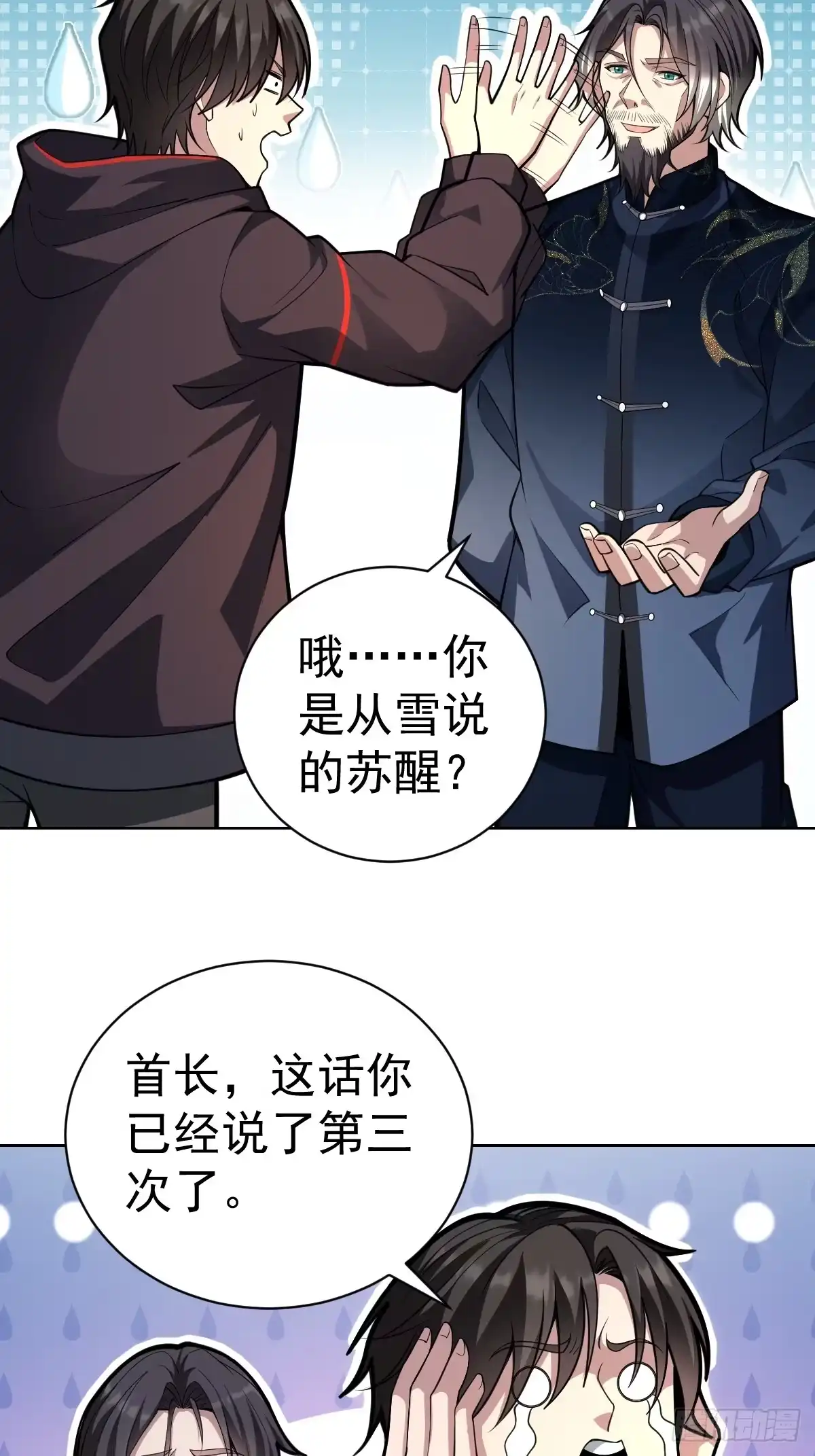 《别人练级我修仙，苟到大乘再出山》41-我是路人甲！ 第42页