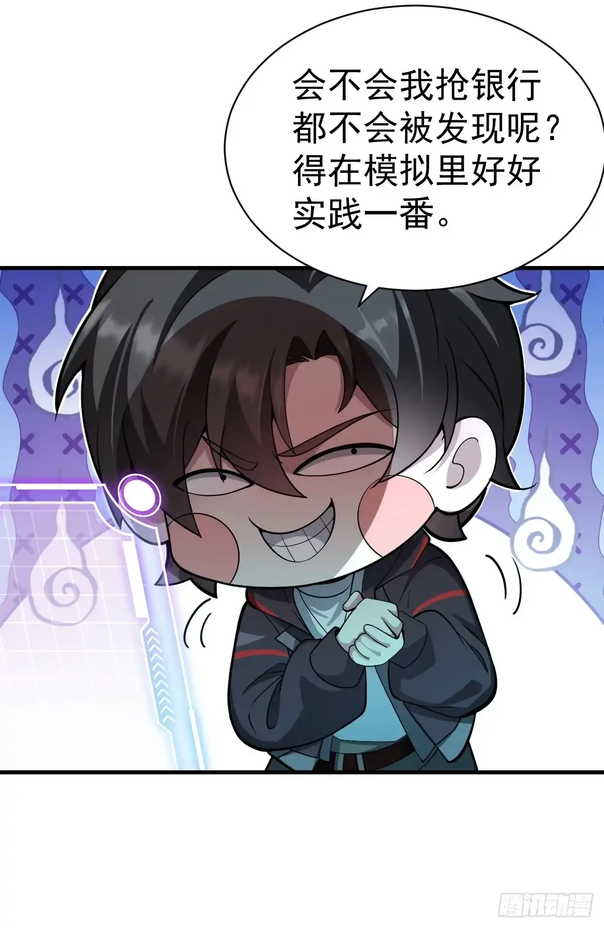 《别人练级我修仙，苟到大乘再出山》41-我是路人甲！ 第20页