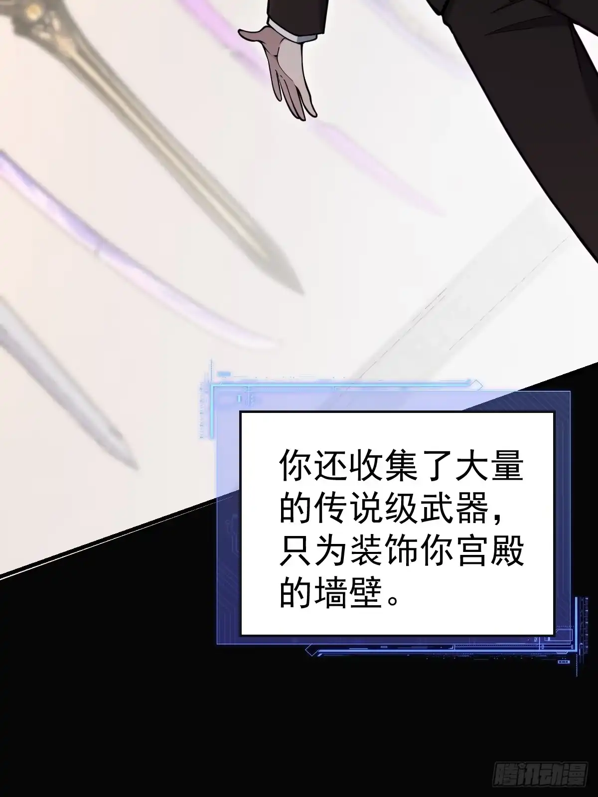 《别人练级我修仙，苟到大乘再出山》41-我是路人甲！ 第61页