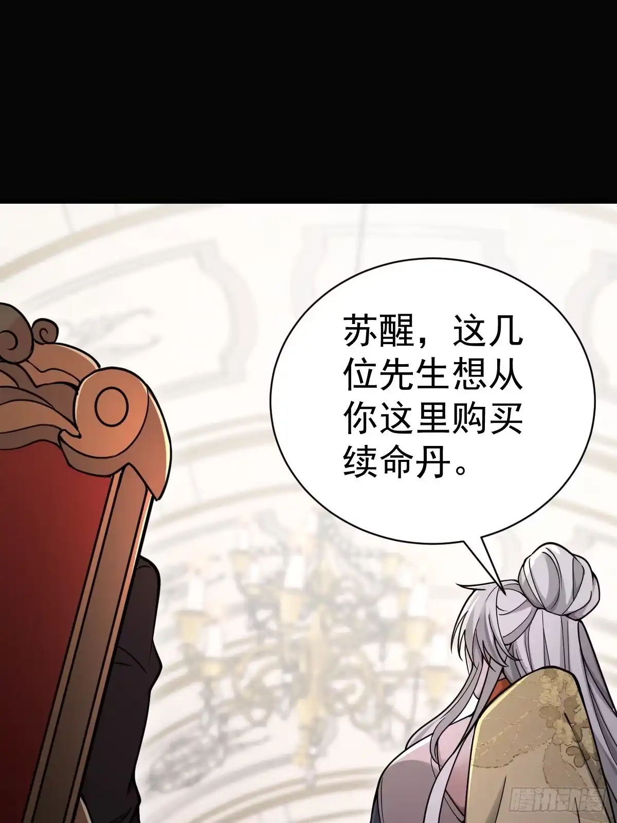 《别人练级我修仙，苟到大乘再出山》41-我是路人甲！ 第62页