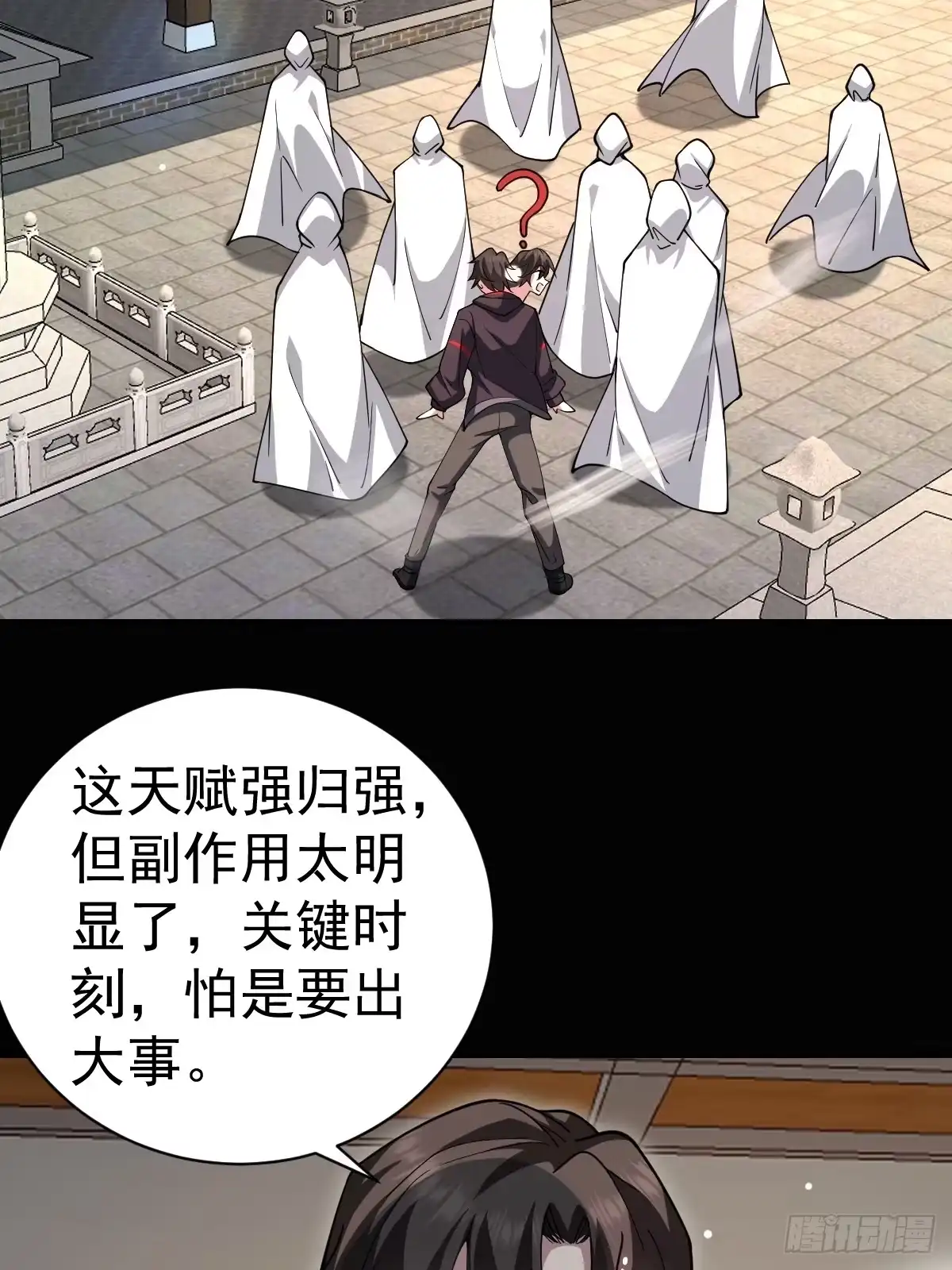 《别人练级我修仙，苟到大乘再出山》41-我是路人甲！ 第37页