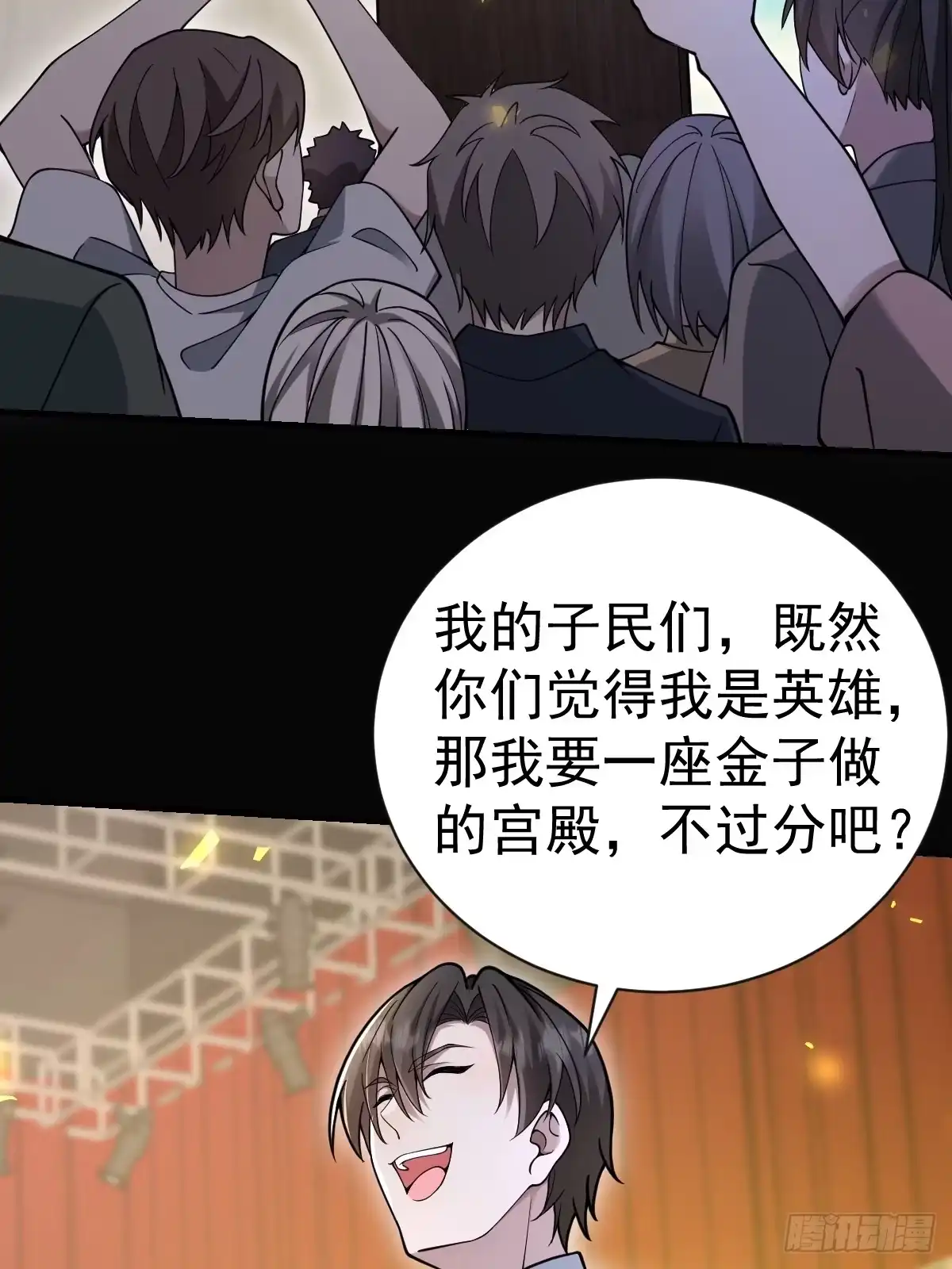 《别人练级我修仙，苟到大乘再出山》41-我是路人甲！ 第56页