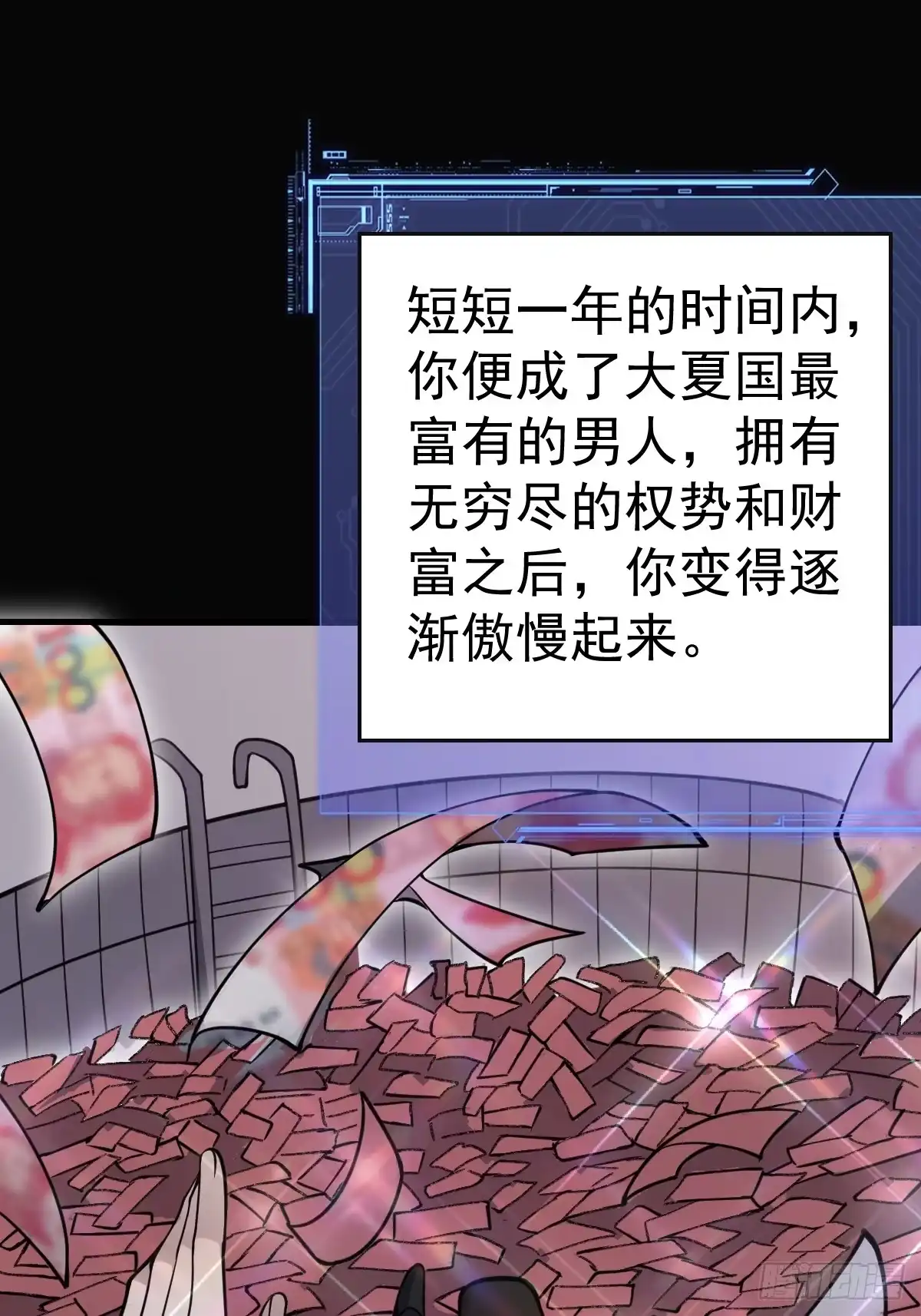 《别人练级我修仙，苟到大乘再出山》41-我是路人甲！ 第64页