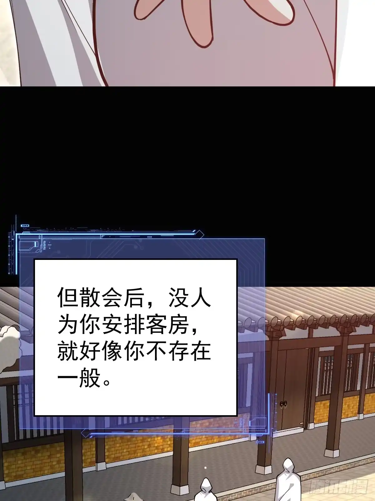 《别人练级我修仙，苟到大乘再出山》41-我是路人甲！ 第36页