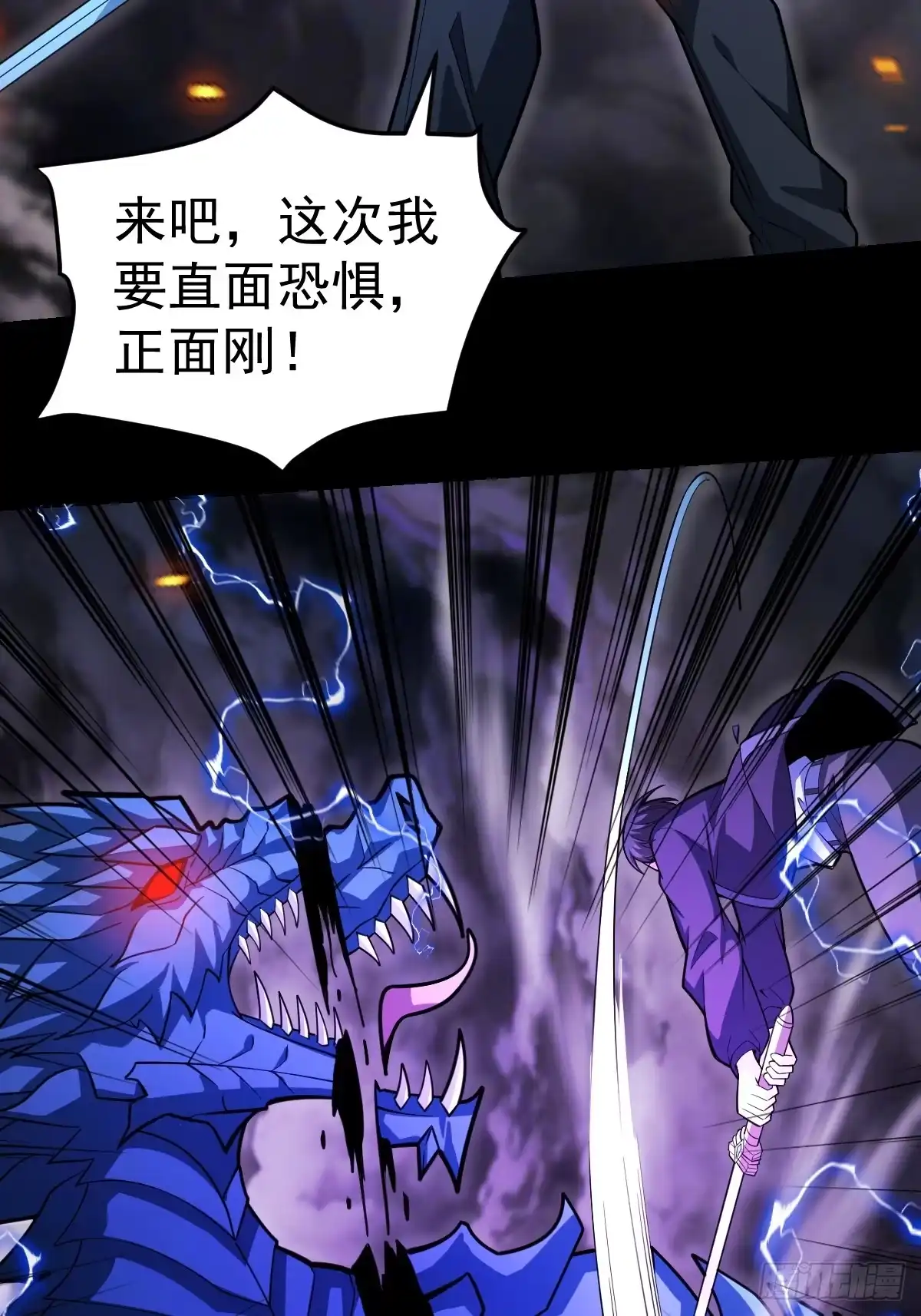 《别人练级我修仙，苟到大乘再出山》41-我是路人甲！ 第48页