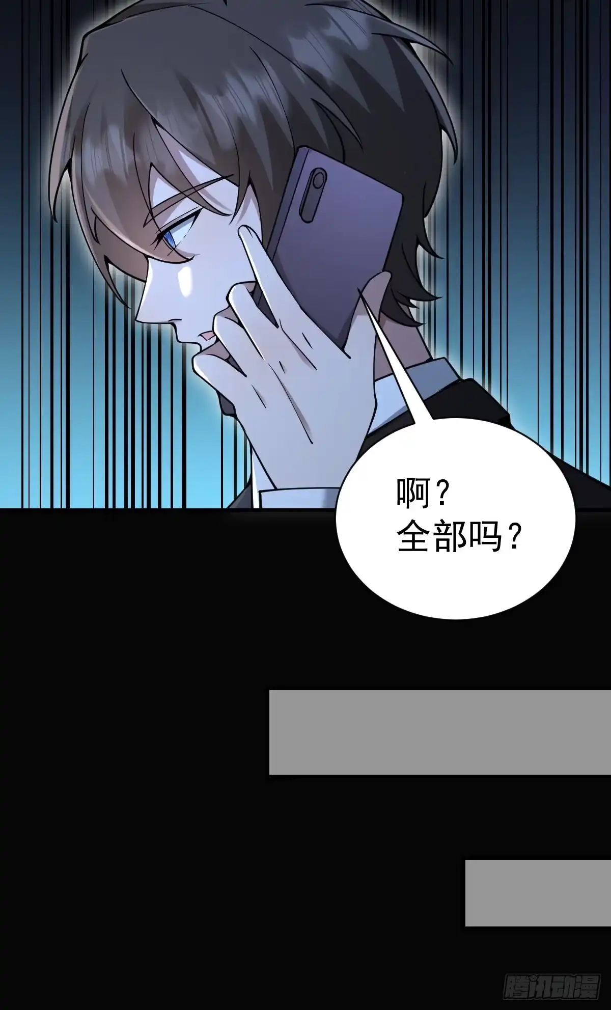 《别人练级我修仙，苟到大乘再出山》41-我是路人甲！ 第81页
