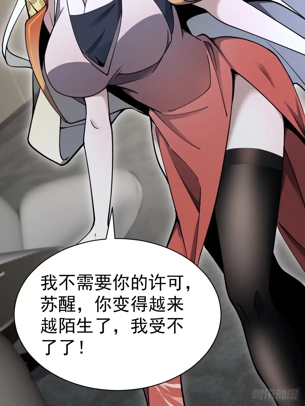 《别人练级我修仙，苟到大乘再出山》41-我是路人甲！ 第76页