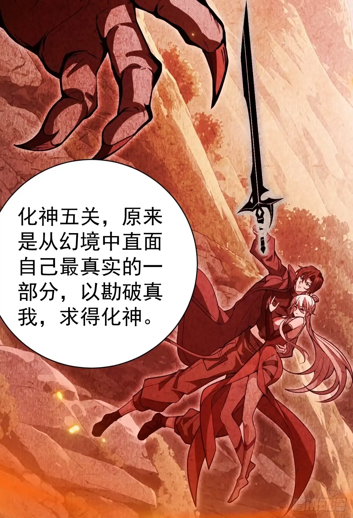 《别人练级我修仙，苟到大乘再出山》41-我是路人甲！ 第12页