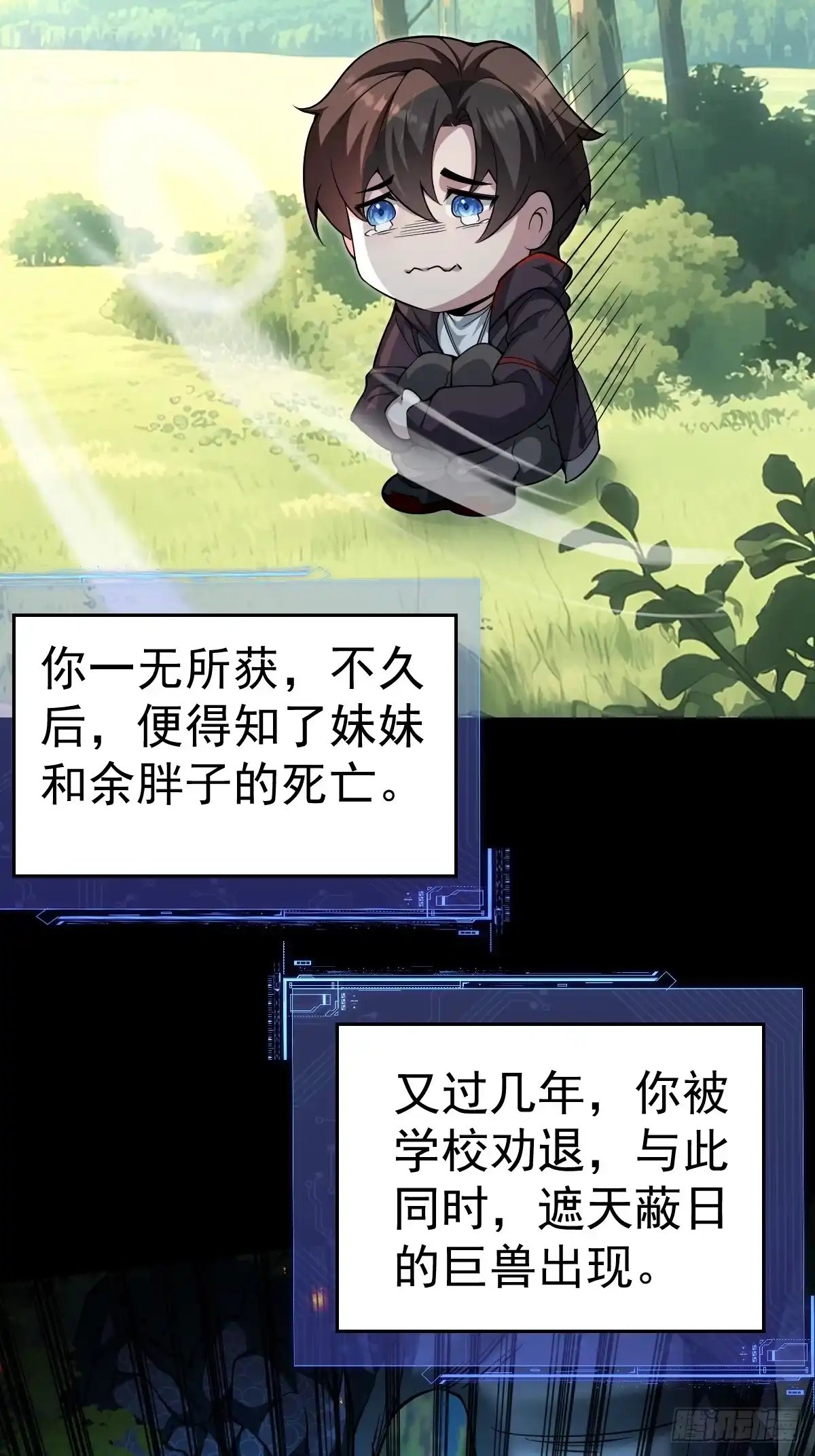 《别人练级我修仙，苟到大乘再出山》42-升级！破五关！ 第39页