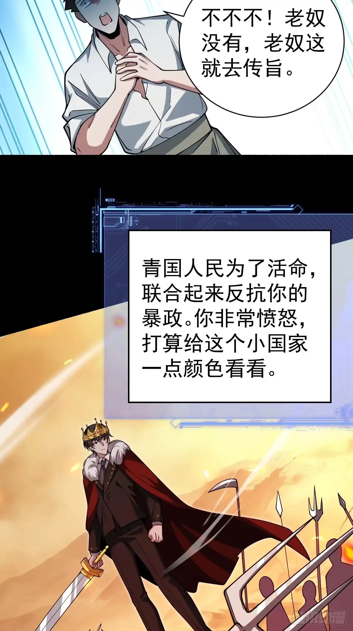 《别人练级我修仙，苟到大乘再出山》42-升级！破五关！ 第14页