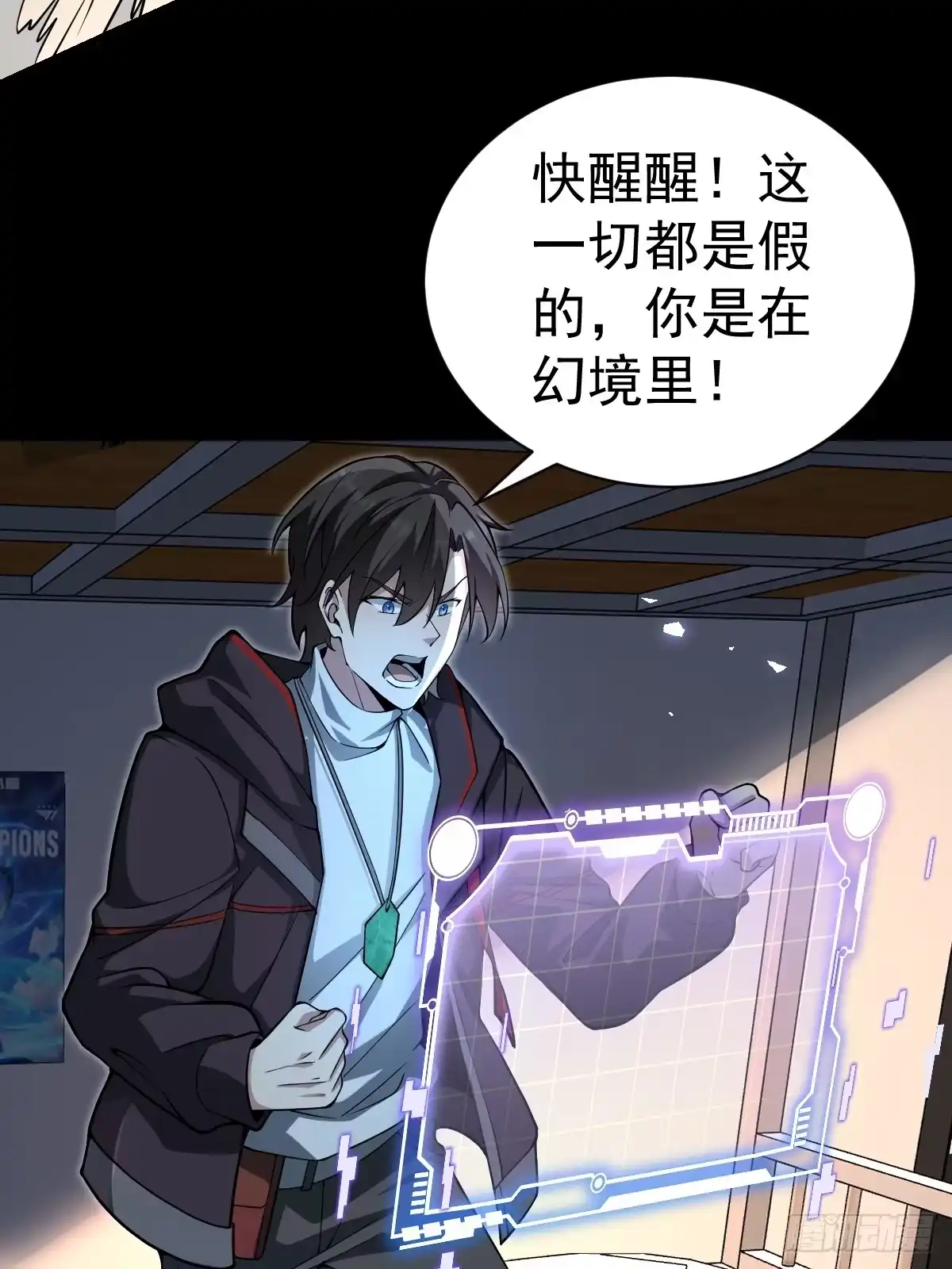 《别人练级我修仙，苟到大乘再出山》42-升级！破五关！ 第43页