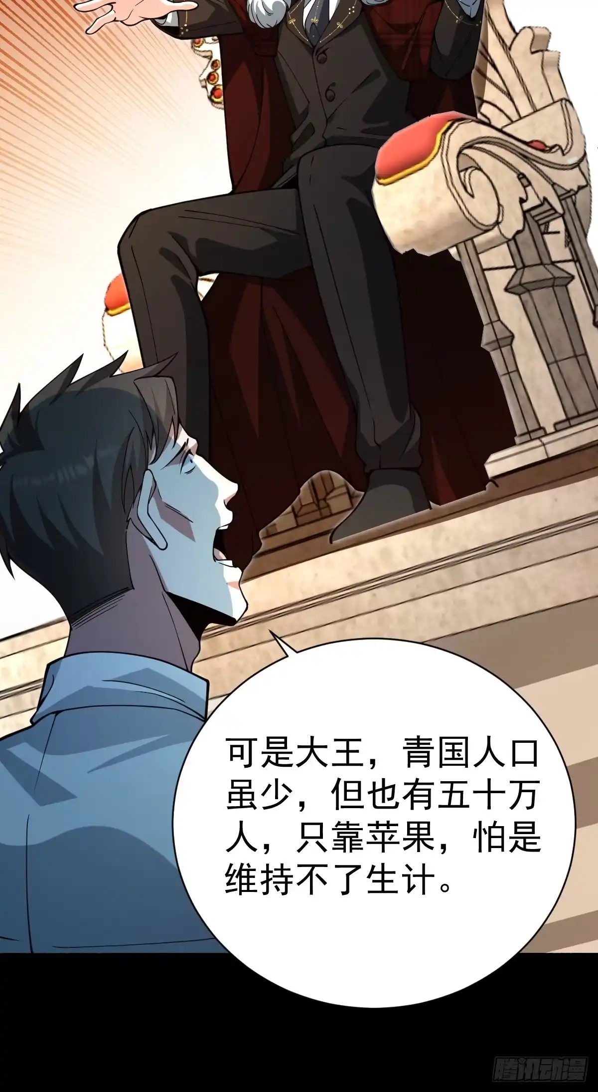 《别人练级我修仙，苟到大乘再出山》42-升级！破五关！ 第12页