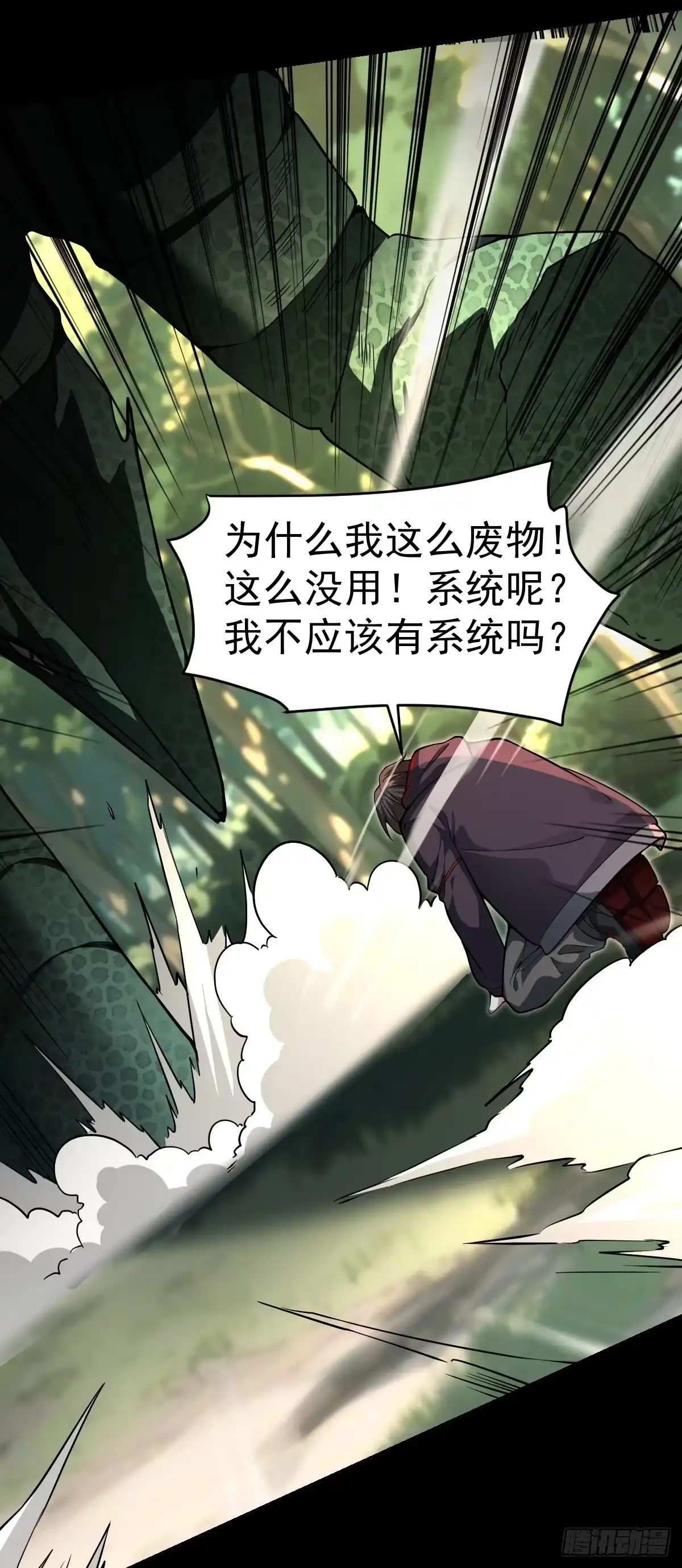 《别人练级我修仙，苟到大乘再出山》42-升级！破五关！ 第42页