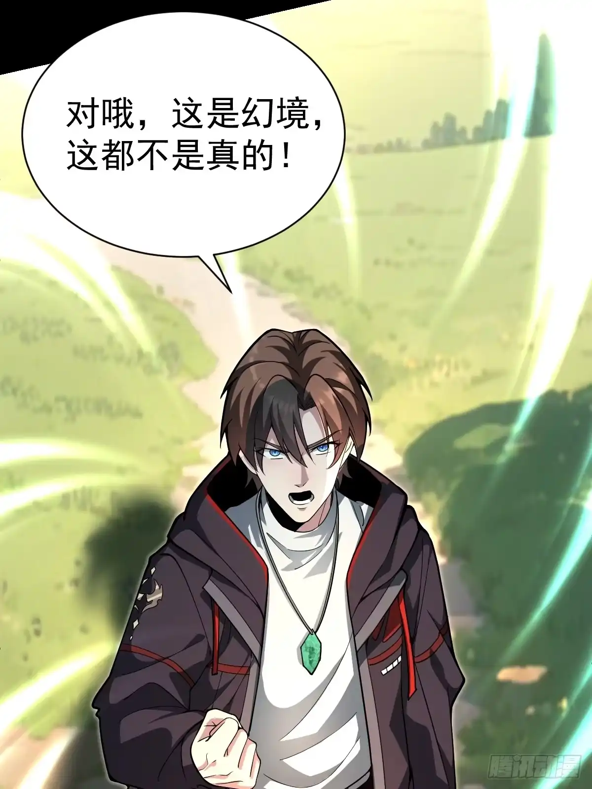 《别人练级我修仙，苟到大乘再出山》42-升级！破五关！ 第46页