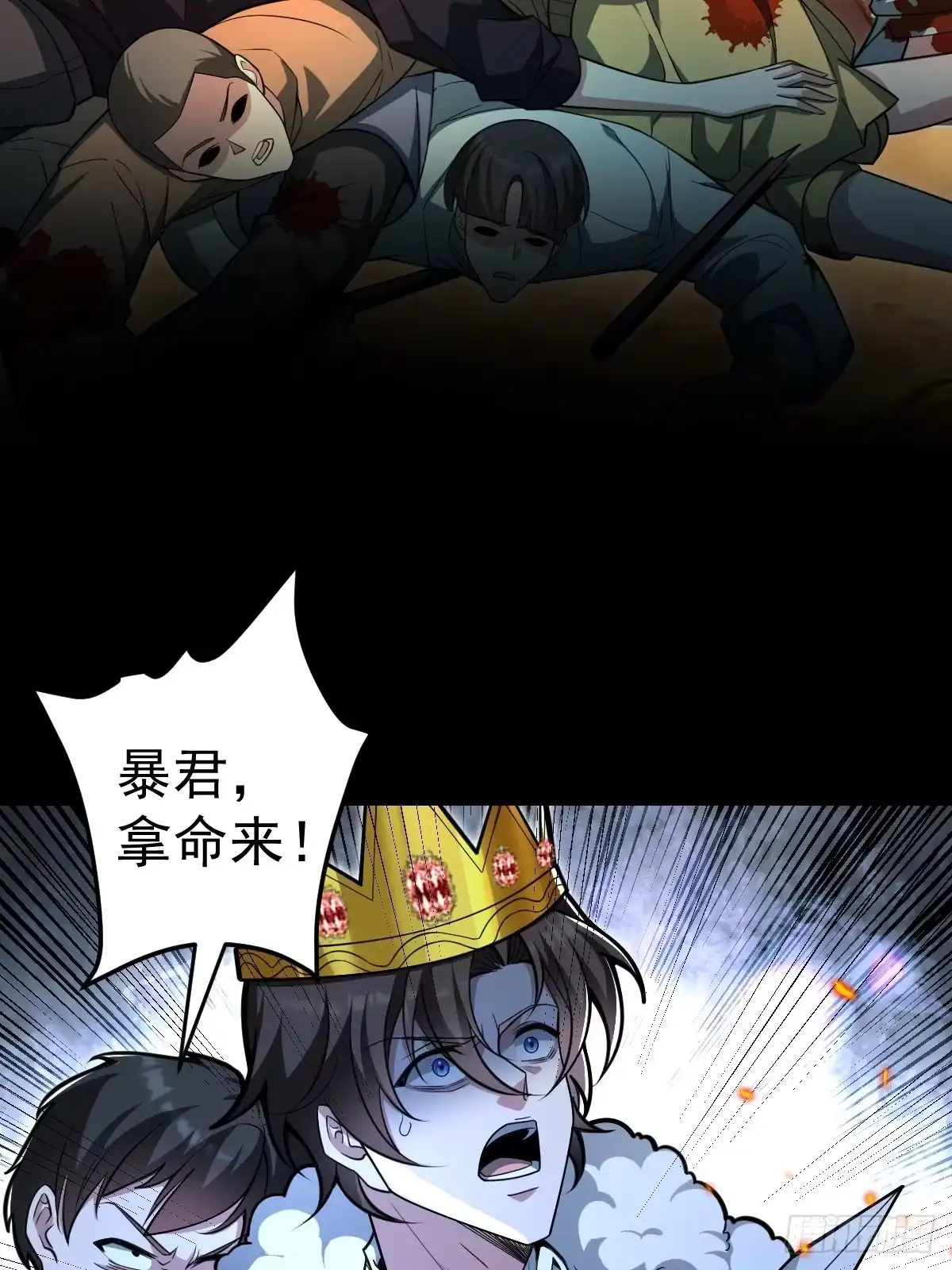 《别人练级我修仙，苟到大乘再出山》42-升级！破五关！ 第20页