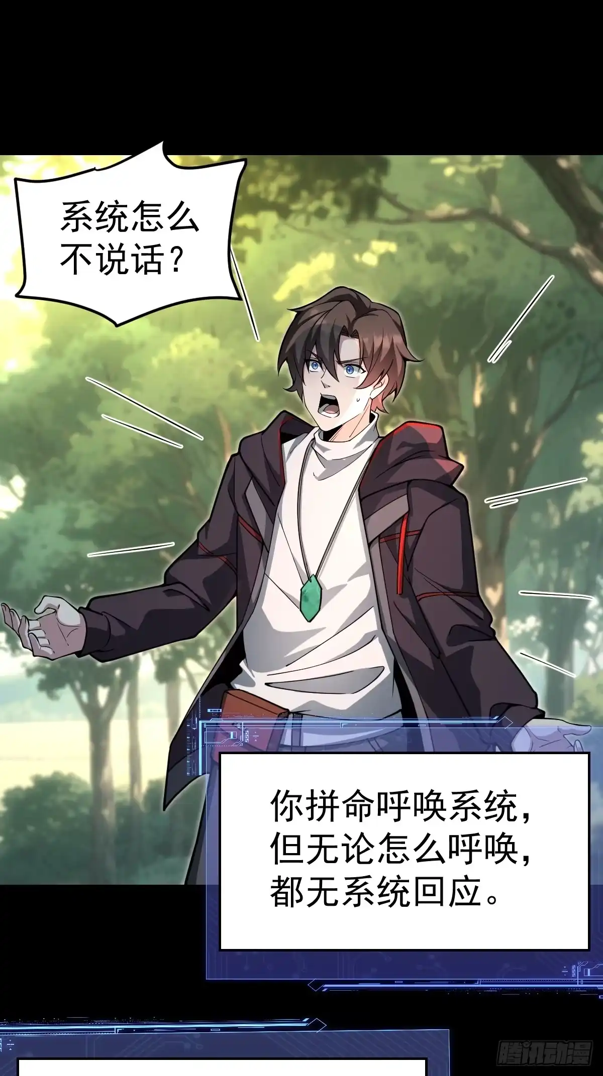 《别人练级我修仙，苟到大乘再出山》42-升级！破五关！ 第37页