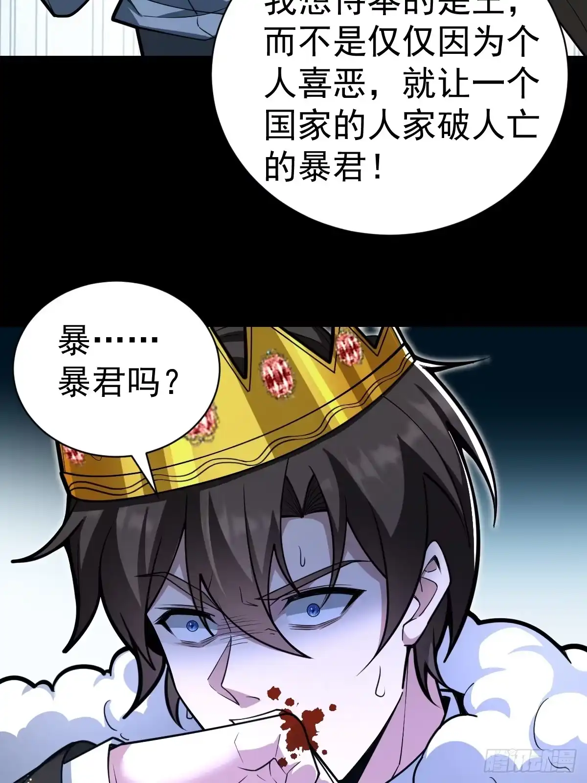 《别人练级我修仙，苟到大乘再出山》42-升级！破五关！ 第23页