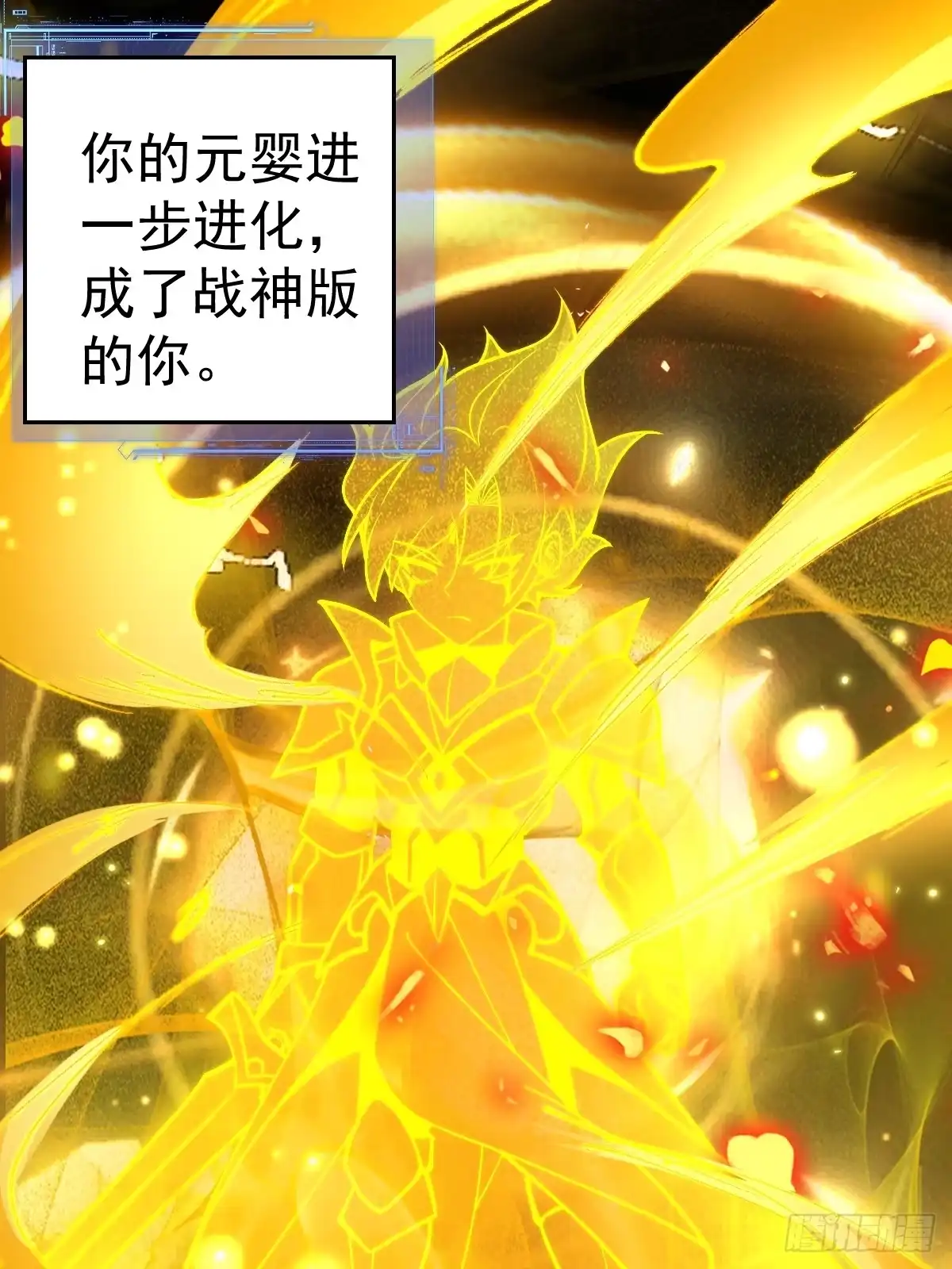 《别人练级我修仙，苟到大乘再出山》42-升级！破五关！ 第53页