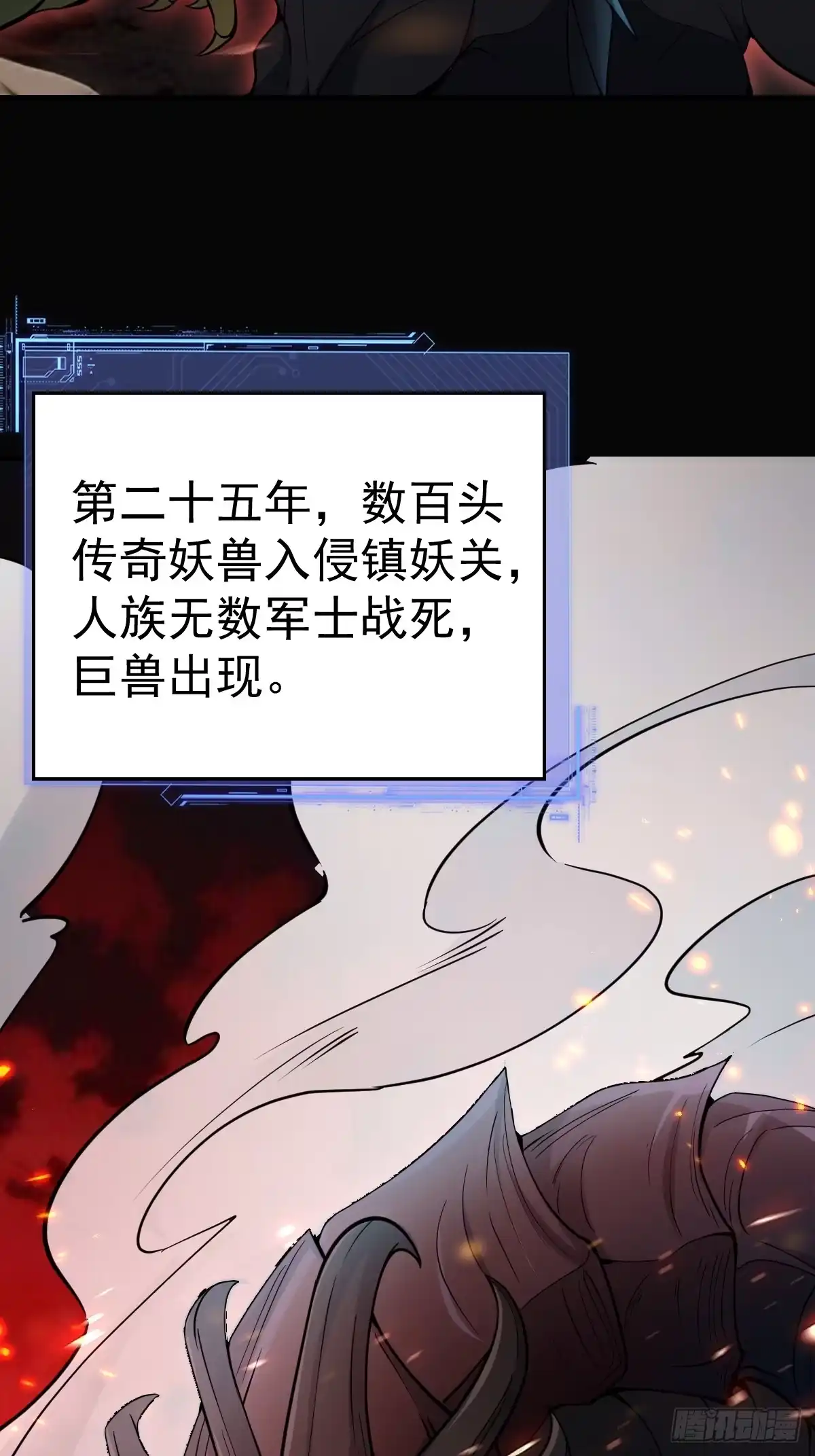 《别人练级我修仙，苟到大乘再出山》42-升级！破五关！ 第74页