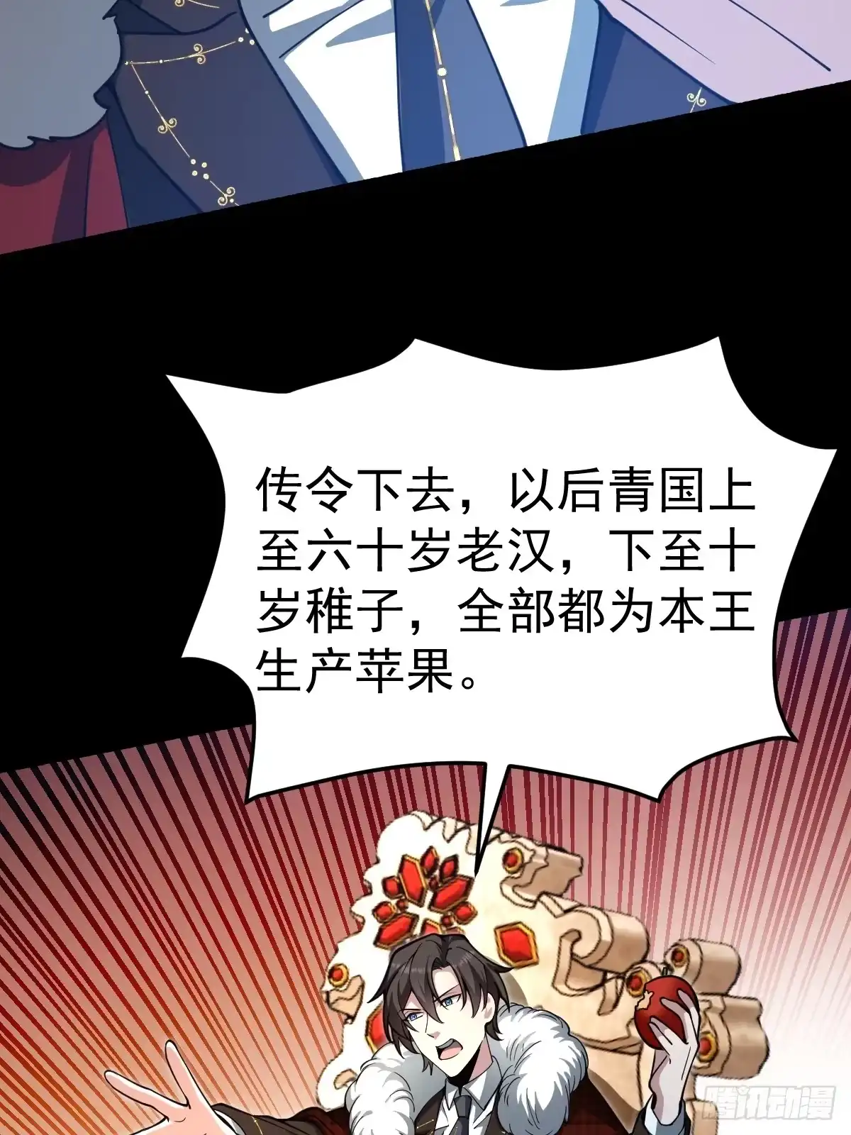 《别人练级我修仙，苟到大乘再出山》42-升级！破五关！ 第11页