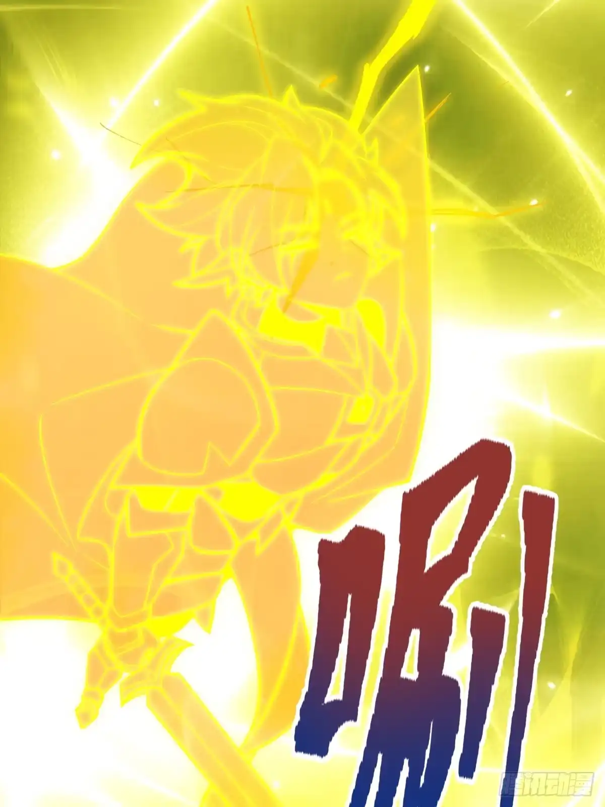《别人练级我修仙，苟到大乘再出山》42-升级！破五关！ 第59页