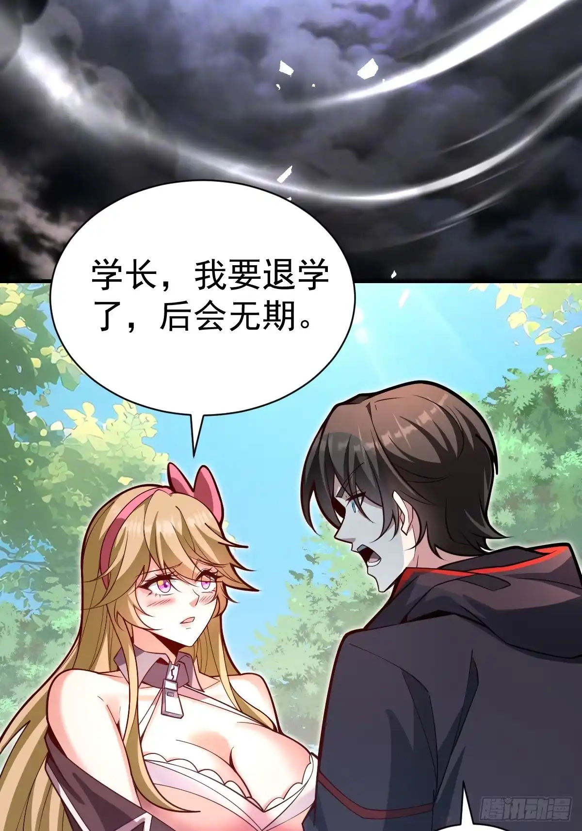 《别人练级我修仙，苟到大乘再出山》42-升级！破五关！ 第30页