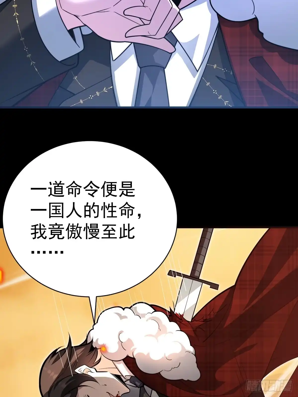 《别人练级我修仙，苟到大乘再出山》42-升级！破五关！ 第24页