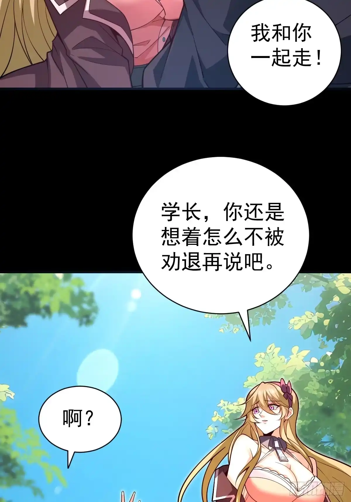 《别人练级我修仙，苟到大乘再出山》42-升级！破五关！ 第31页