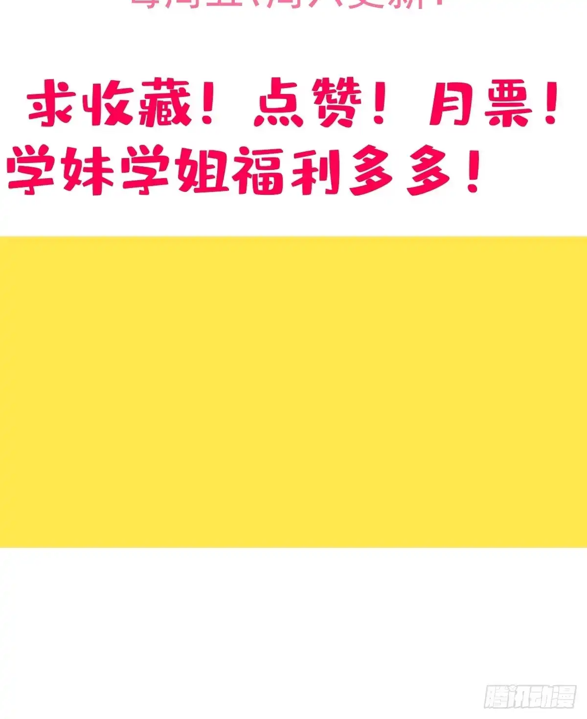 《别人练级我修仙，苟到大乘再出山》42-升级！破五关！ 第96页