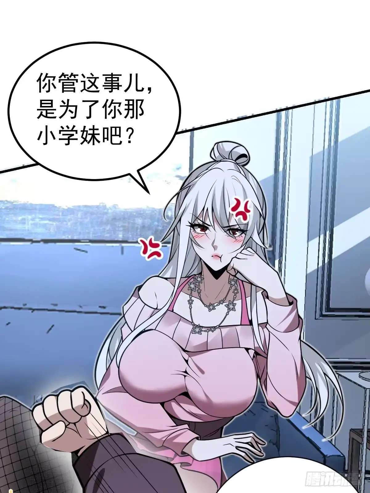 《别人练级我修仙，苟到大乘再出山》43-惊喜黑龙会！ 第63页