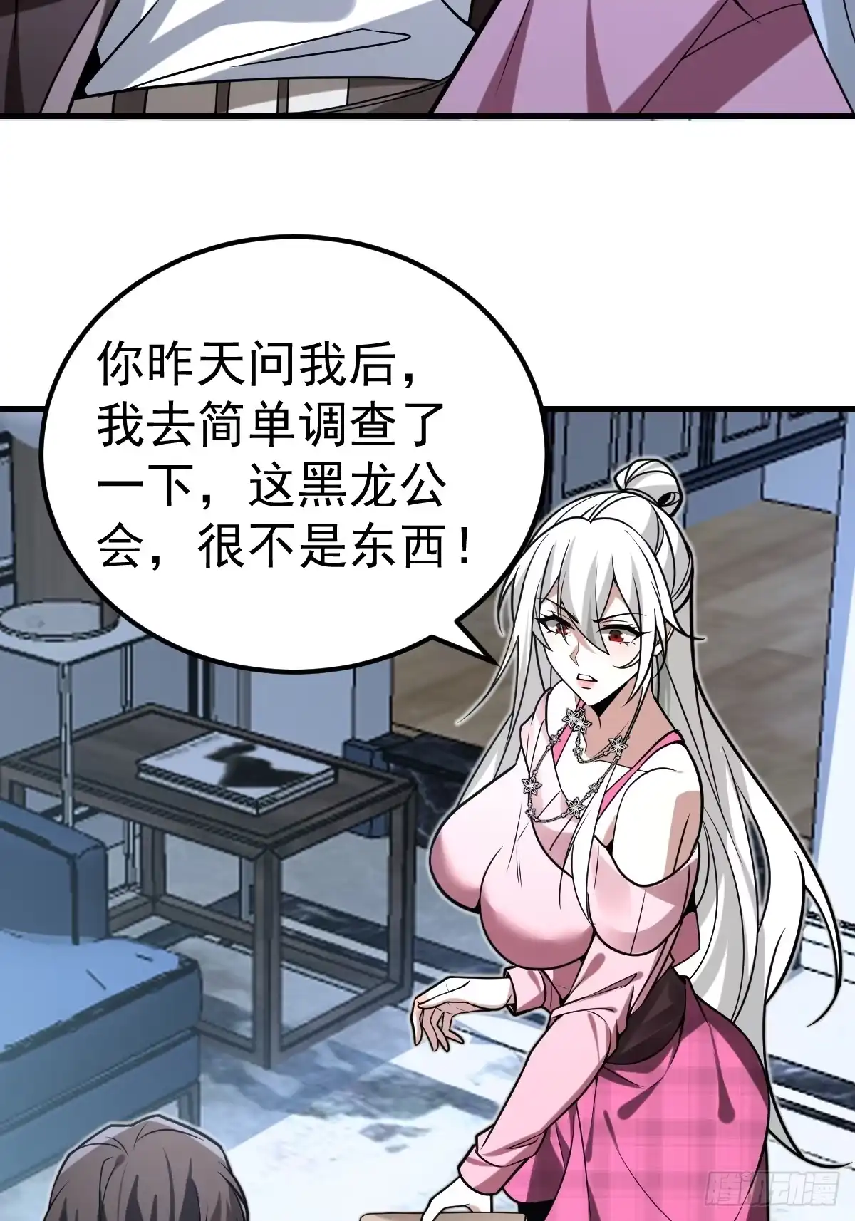 《别人练级我修仙，苟到大乘再出山》43-惊喜黑龙会！ 第55页