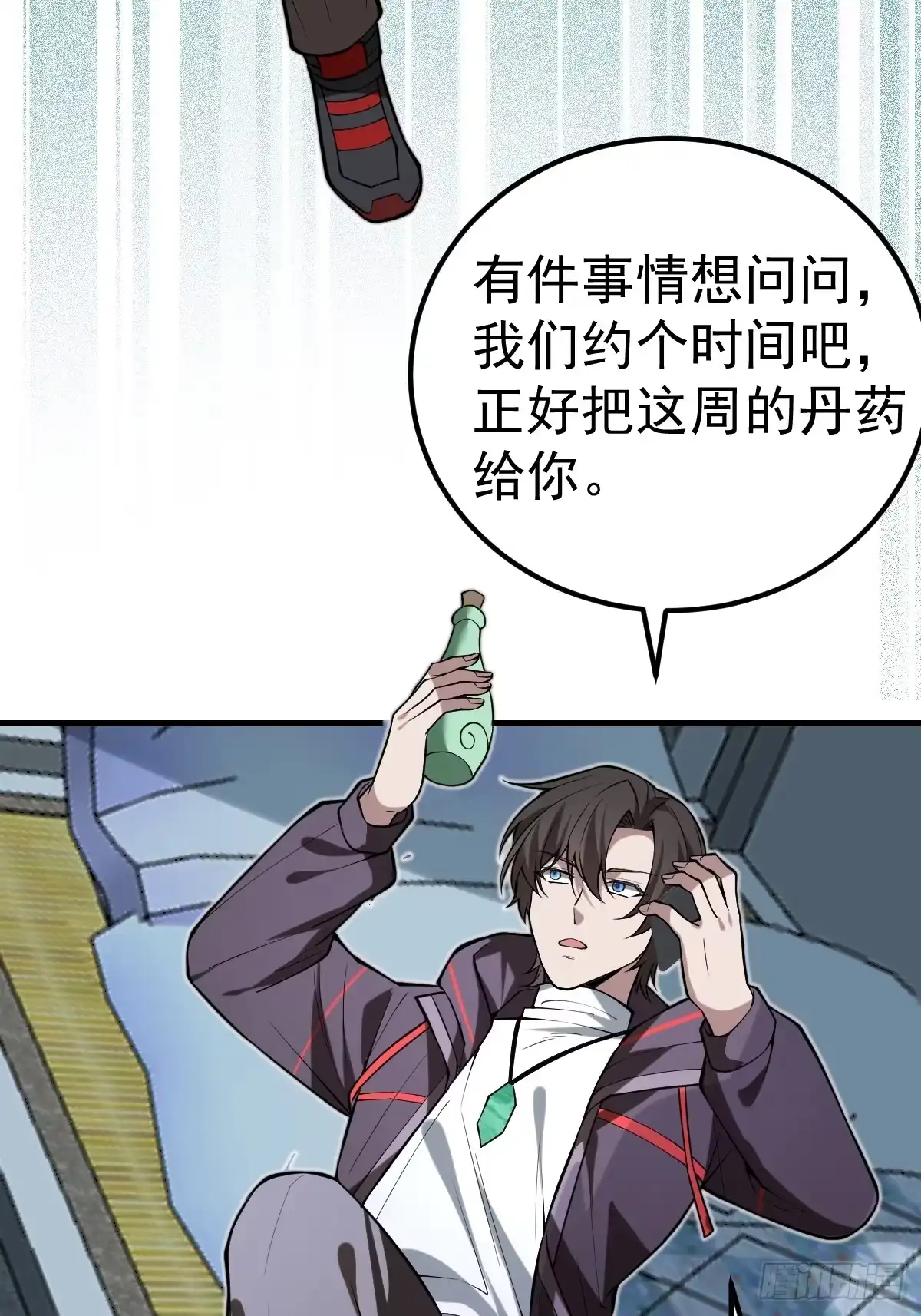 《别人练级我修仙，苟到大乘再出山》43-惊喜黑龙会！ 第50页