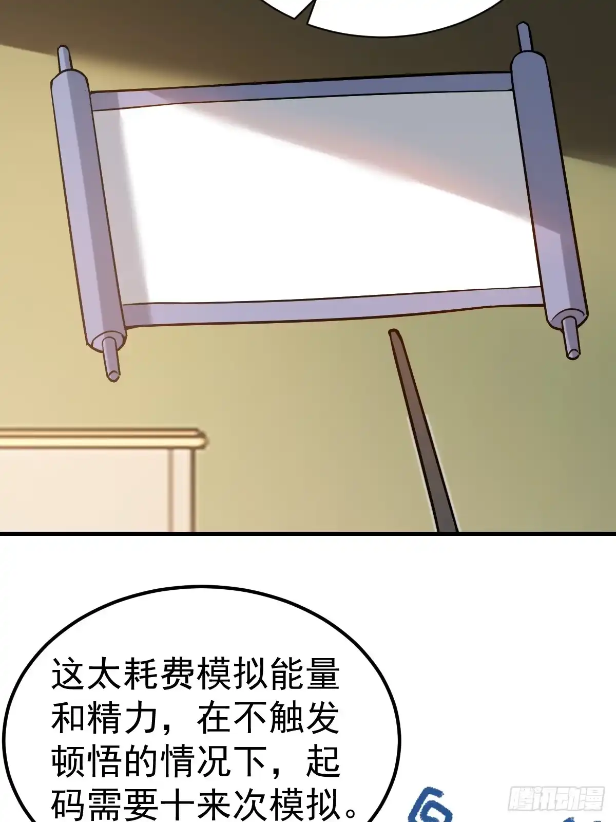 《别人练级我修仙，苟到大乘再出山》43-惊喜黑龙会！ 第22页