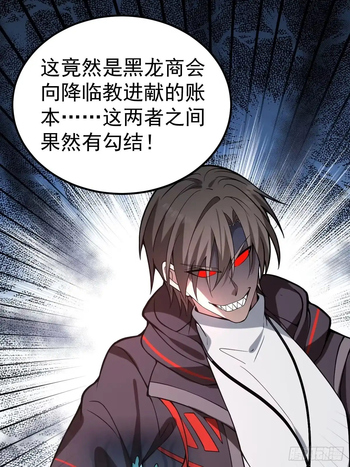 《别人练级我修仙，苟到大乘再出山》44-多谢款待！ 第21页