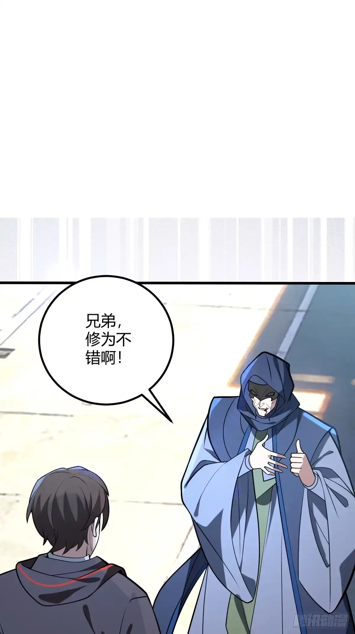 《别人练级我修仙，苟到大乘再出山》44-多谢款待！ 第66页