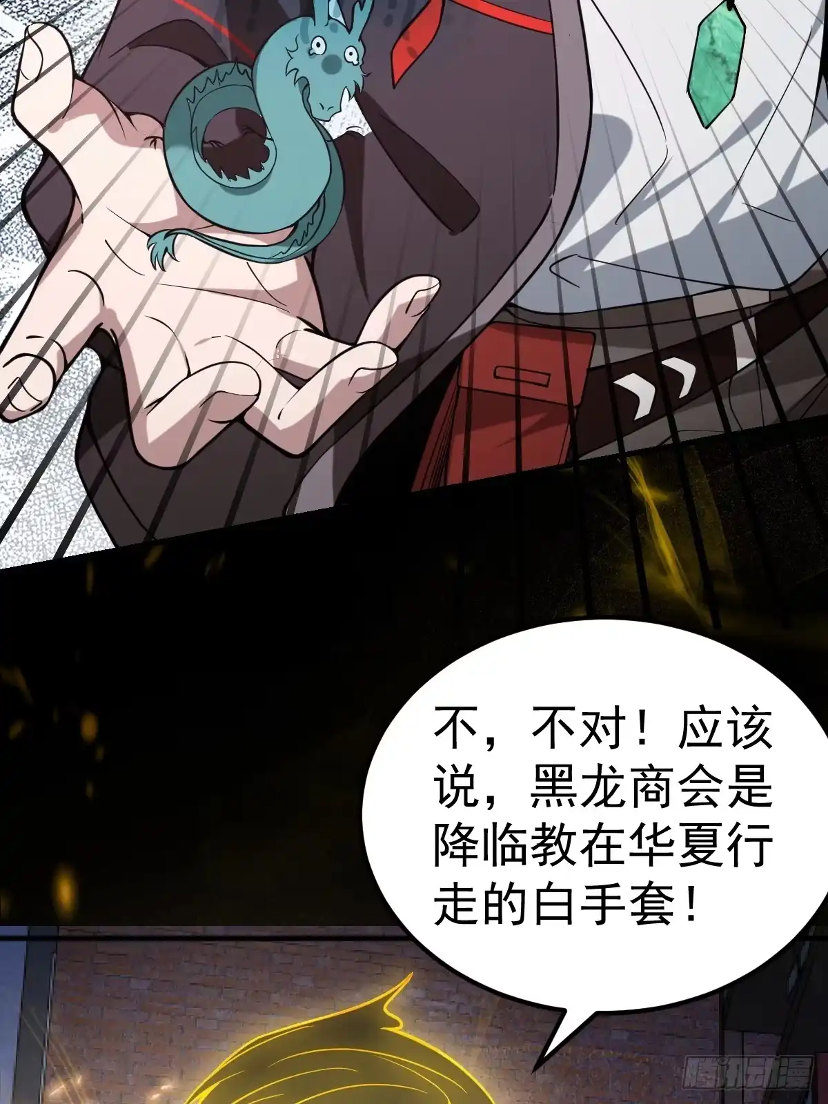 《别人练级我修仙，苟到大乘再出山》44-多谢款待！ 第22页