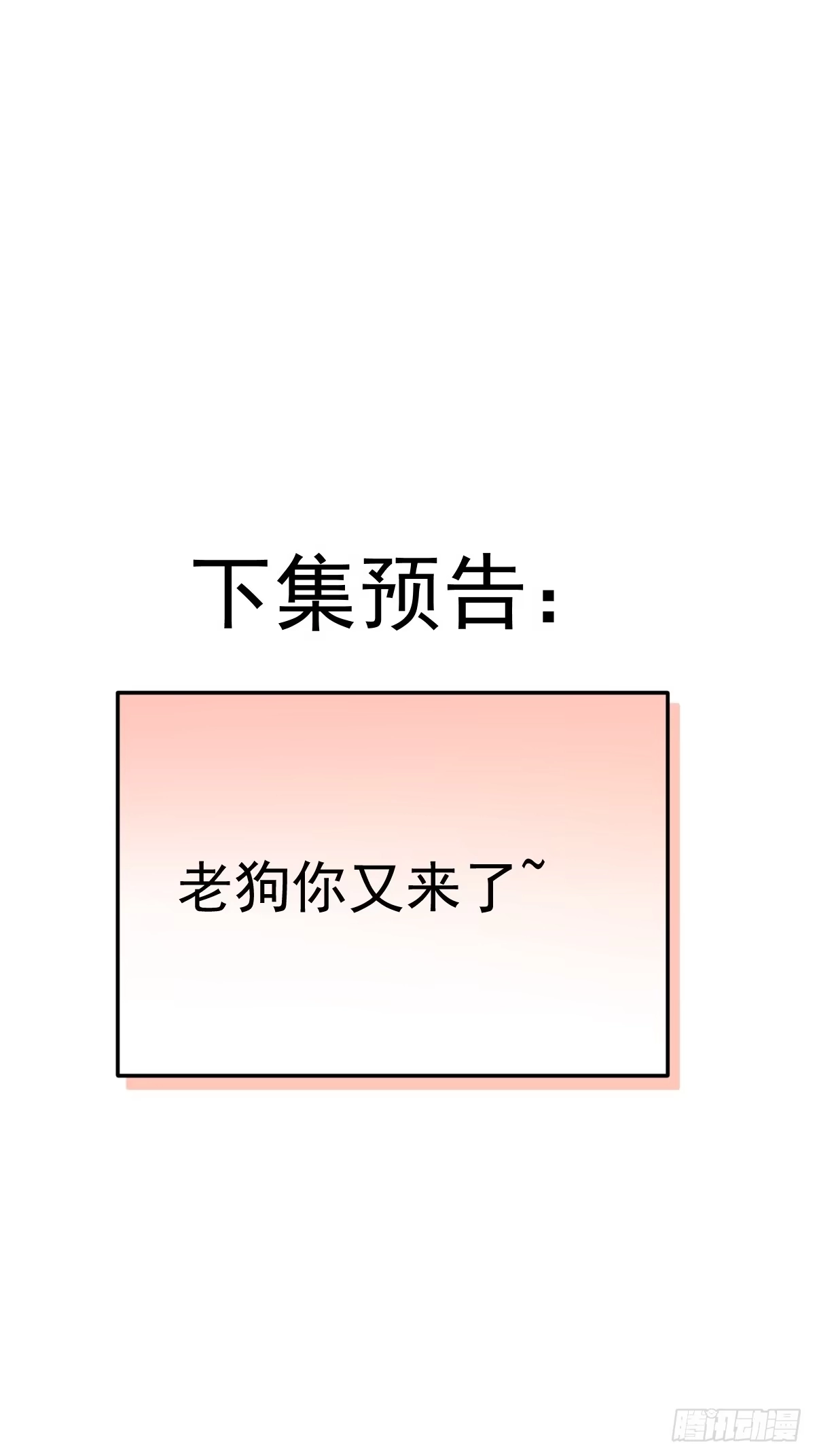 《别人练级我修仙，苟到大乘再出山》44-多谢款待！ 第65页