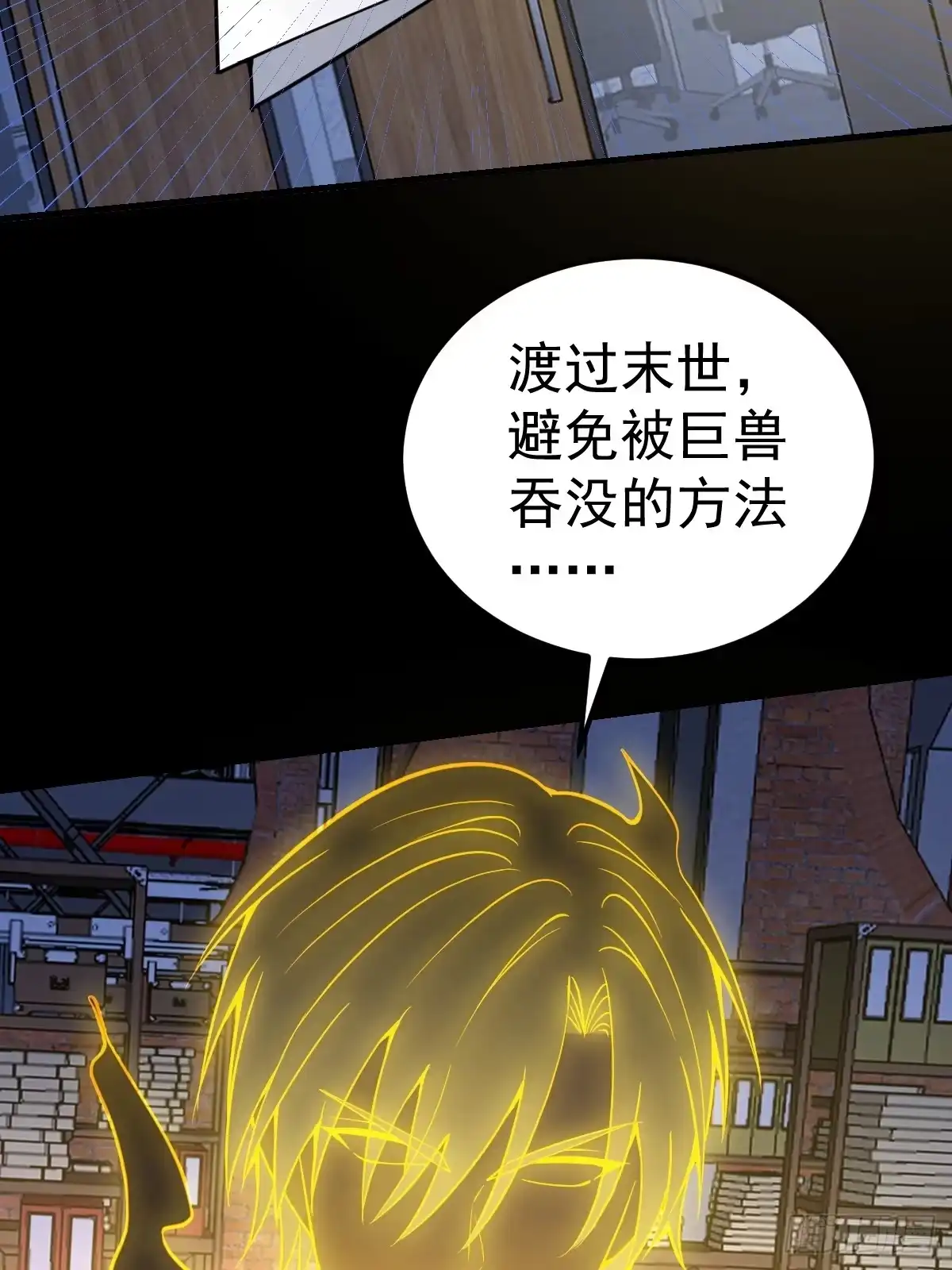 《别人练级我修仙，苟到大乘再出山》44-多谢款待！ 第25页