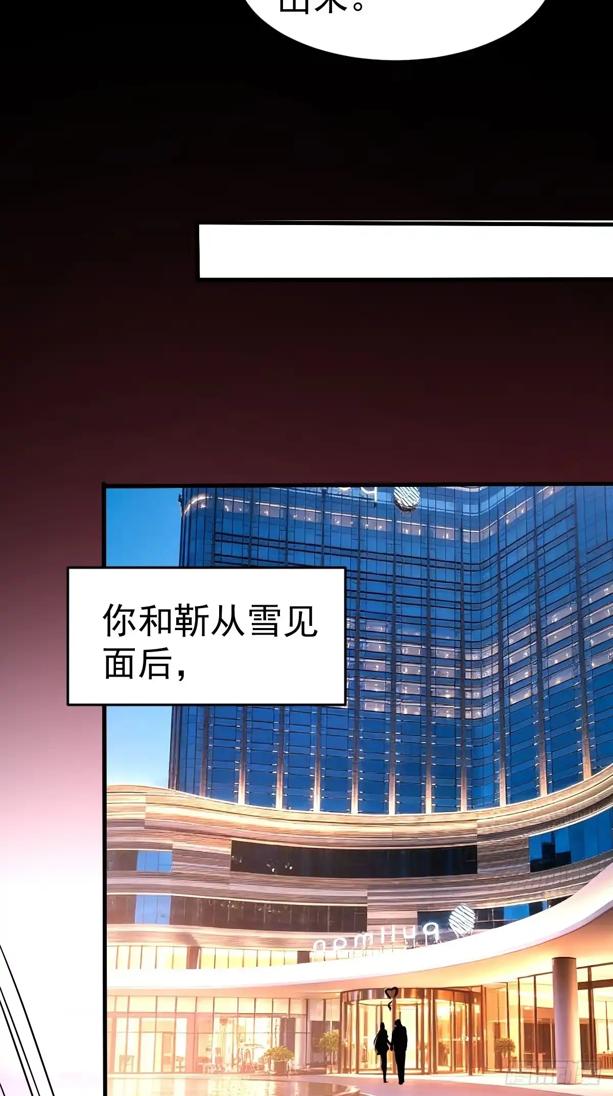 《别人练级我修仙，苟到大乘再出山》44-多谢款待！ 第56页