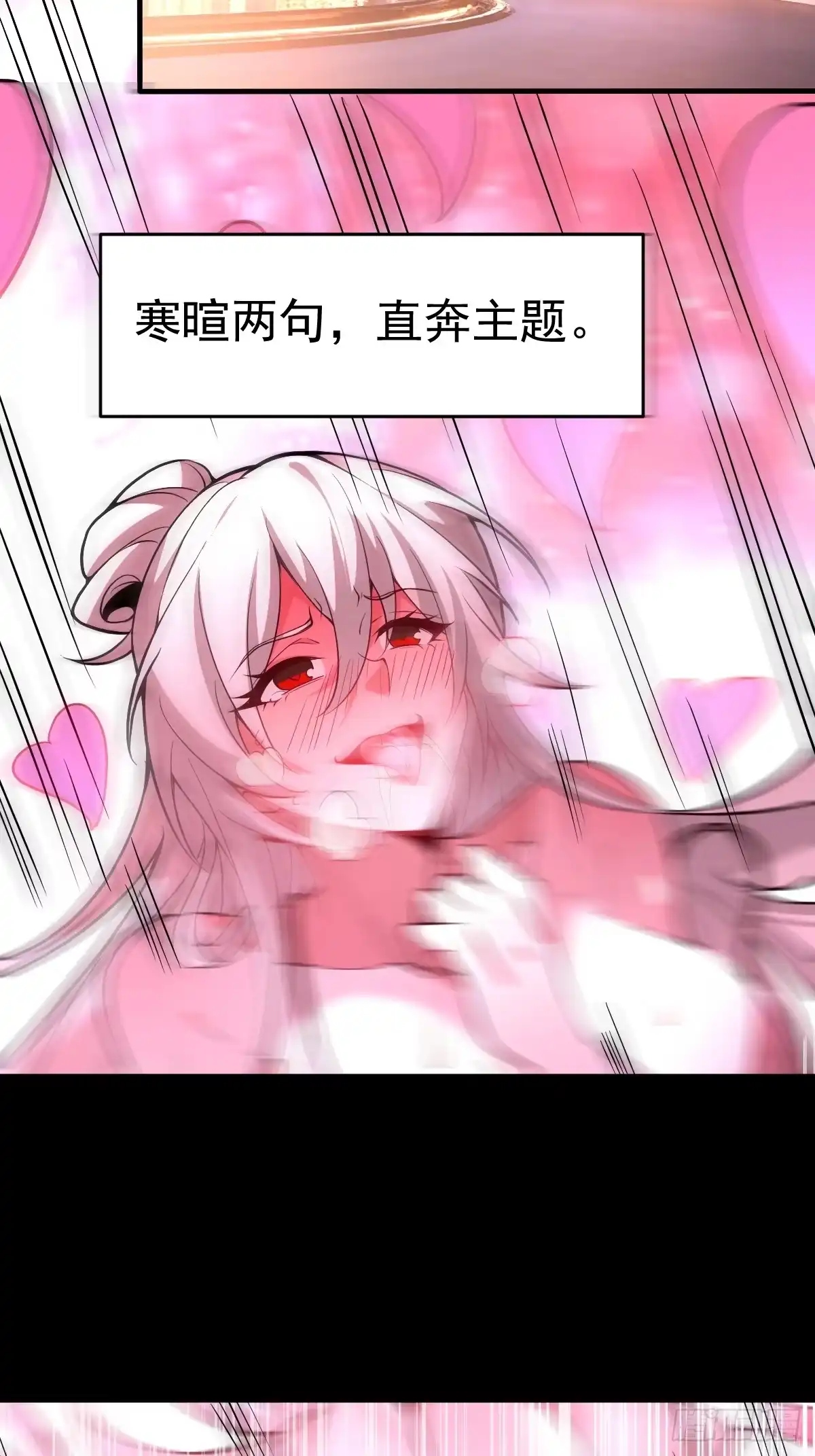 《别人练级我修仙，苟到大乘再出山》44-多谢款待！ 第57页