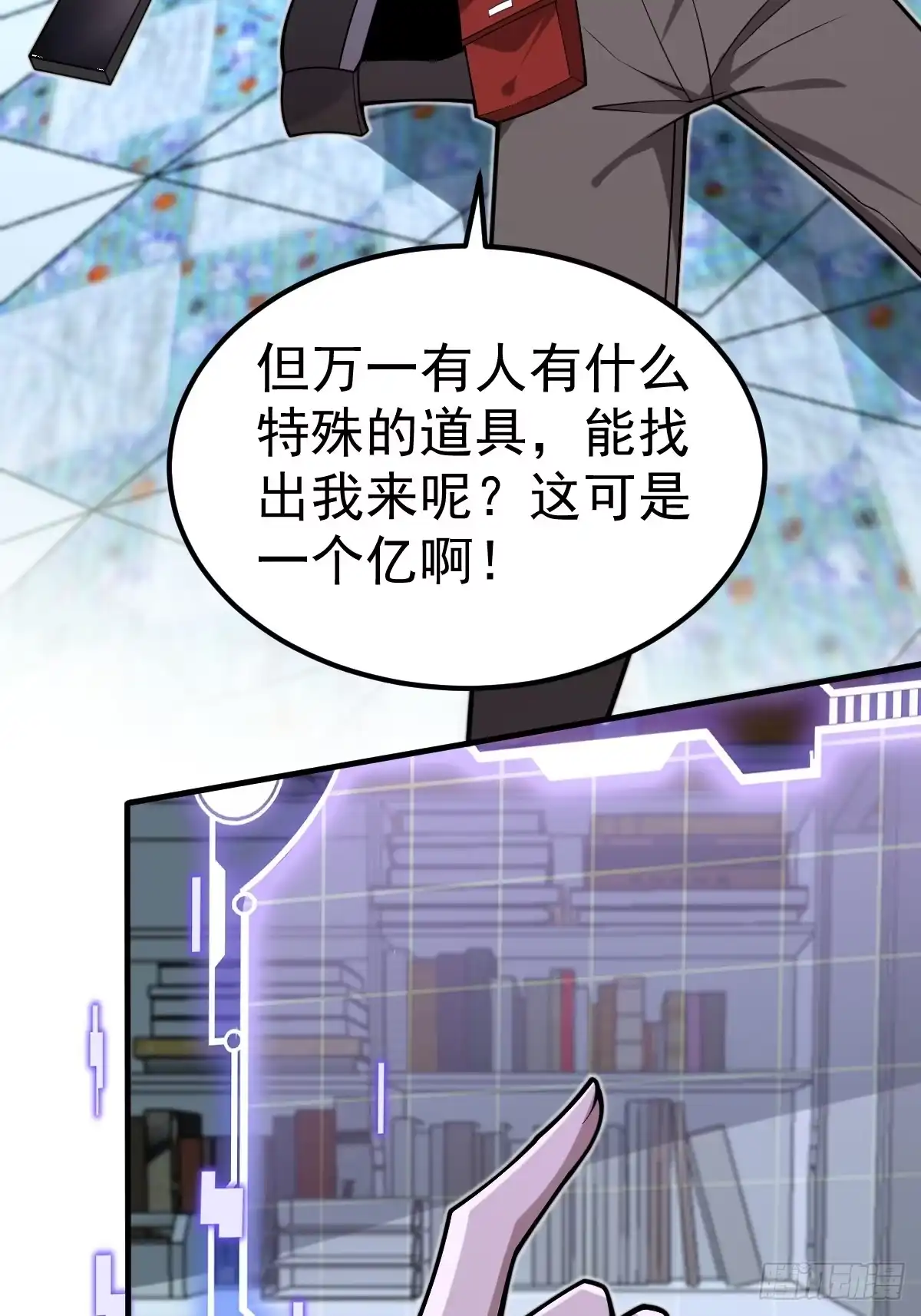 《别人练级我修仙，苟到大乘再出山》44-多谢款待！ 第46页