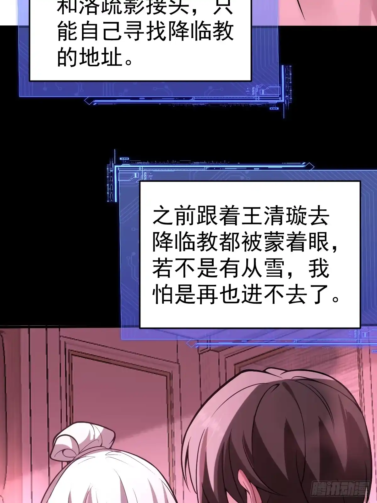 《别人练级我修仙，苟到大乘再出山》44-多谢款待！ 第63页