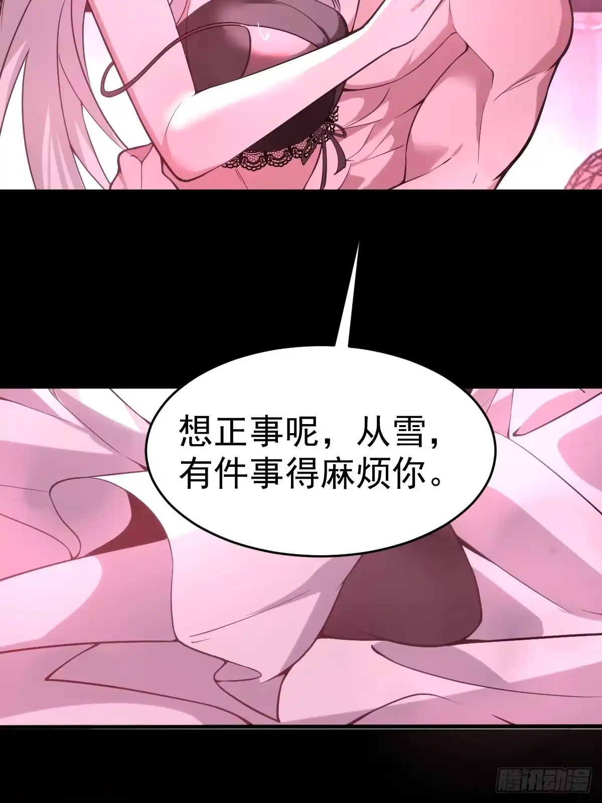 《别人练级我修仙，苟到大乘再出山》44-多谢款待！ 第61页