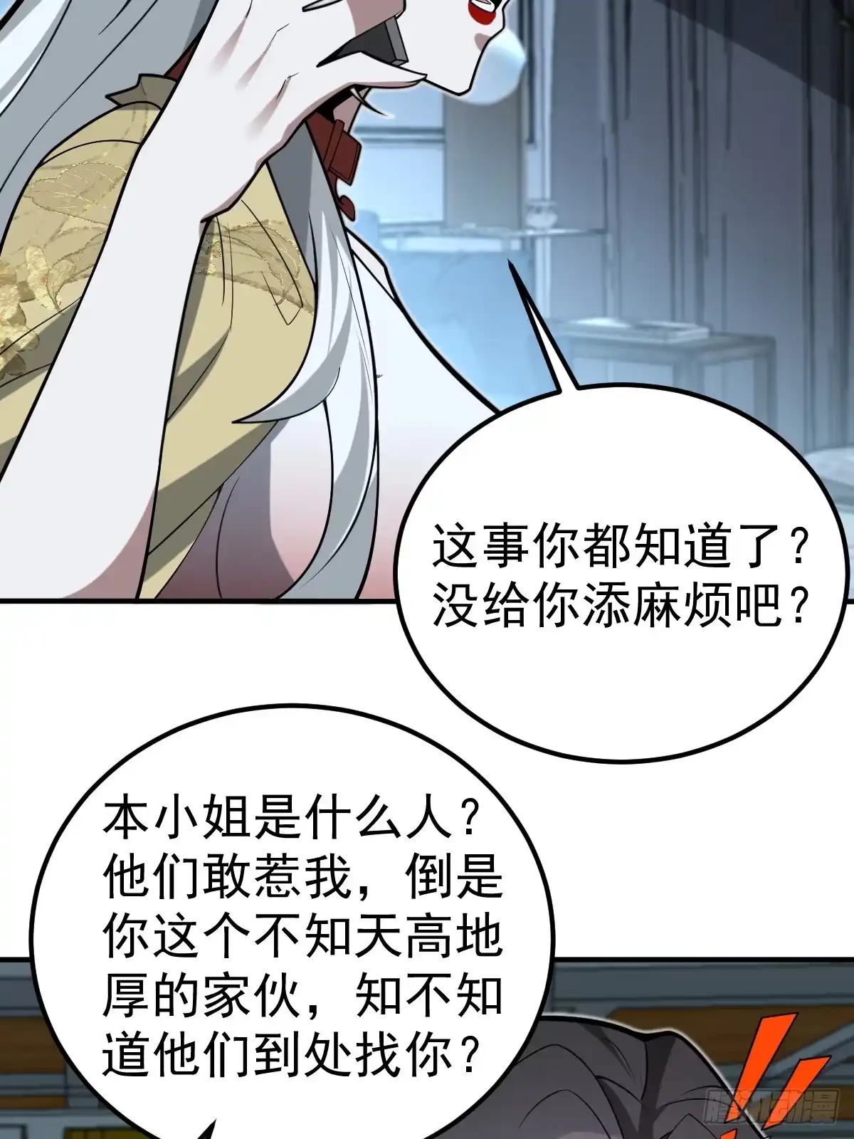 《别人练级我修仙，苟到大乘再出山》44-多谢款待！ 第41页