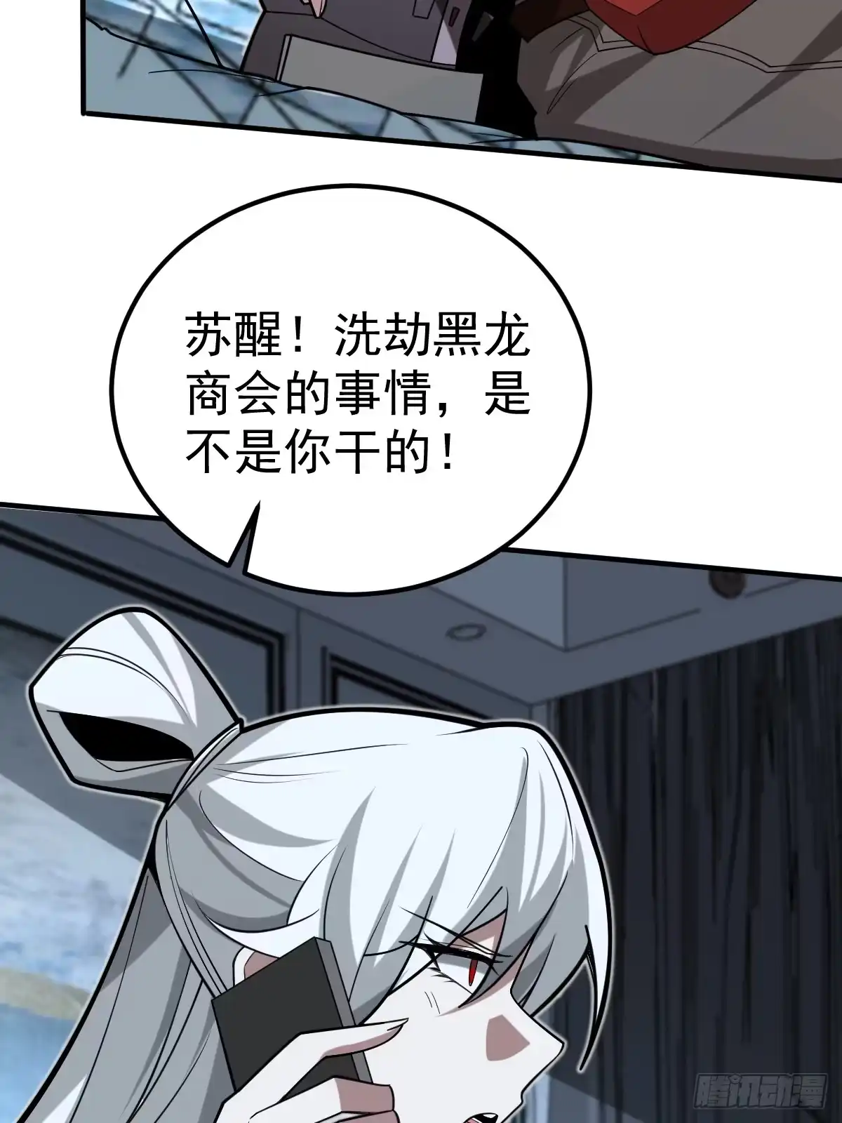 《别人练级我修仙，苟到大乘再出山》44-多谢款待！ 第40页