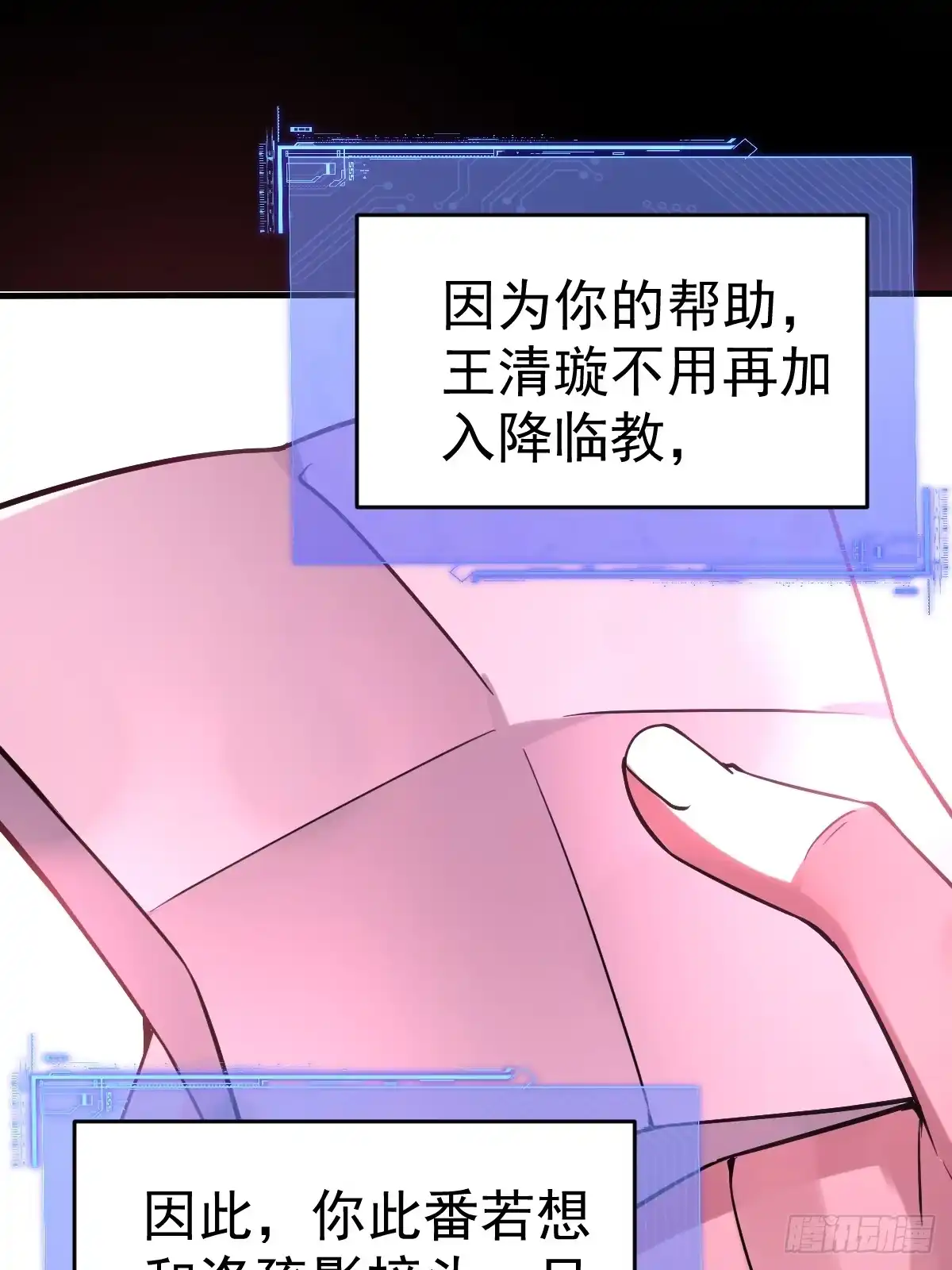 《别人练级我修仙，苟到大乘再出山》44-多谢款待！ 第62页