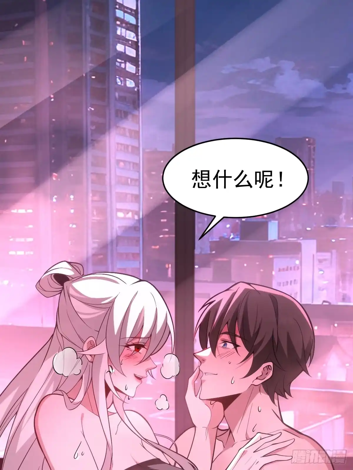 《别人练级我修仙，苟到大乘再出山》44-多谢款待！ 第60页